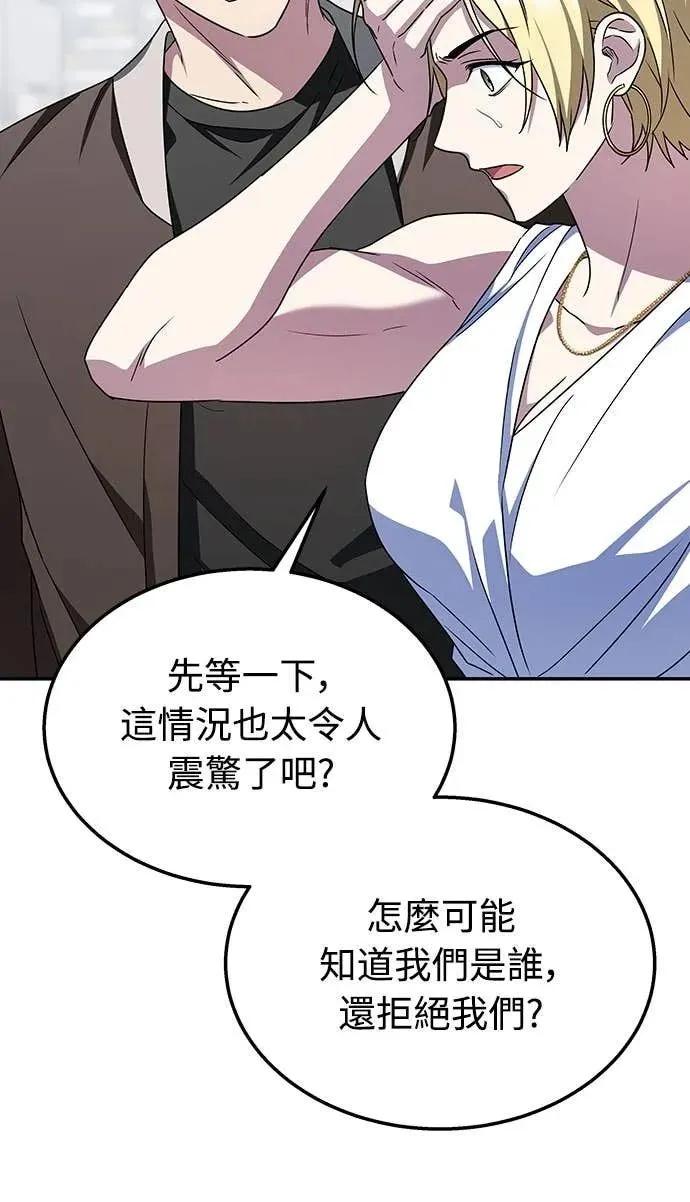 《C级不死坦克回归》第13集 第15页