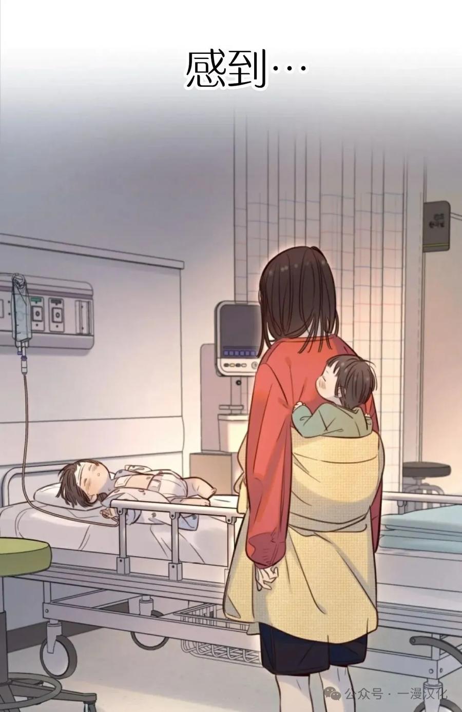 《伟大的的母爱》第13话 第78页