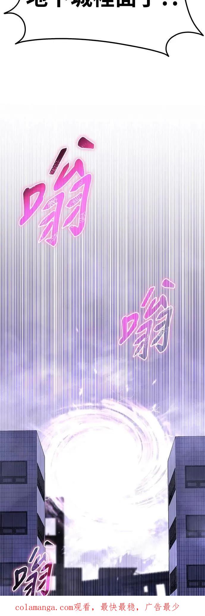 《C级不死坦克回归》第13集 第74页