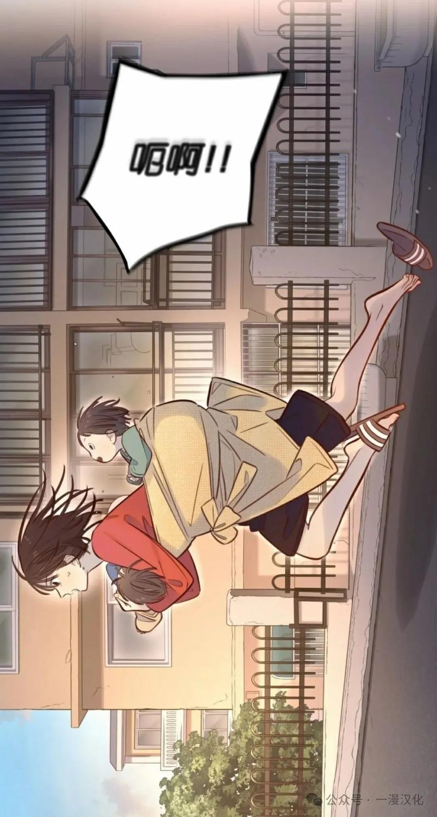 《伟大的的母爱》第13话 第51页