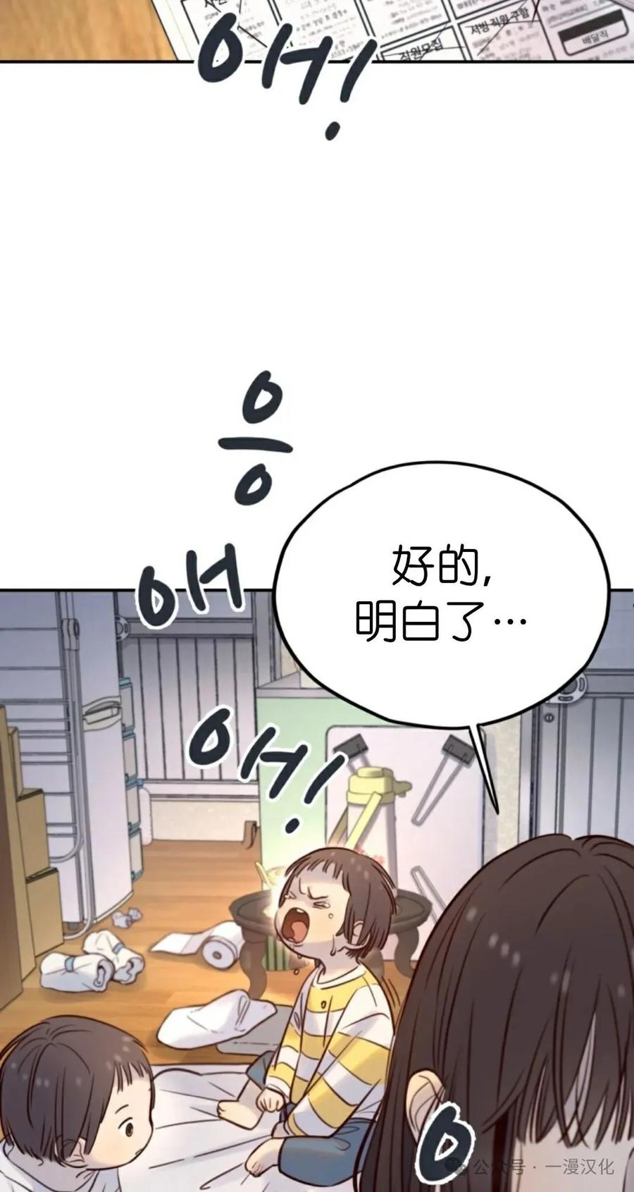 《伟大的的母爱》第13话 第12页