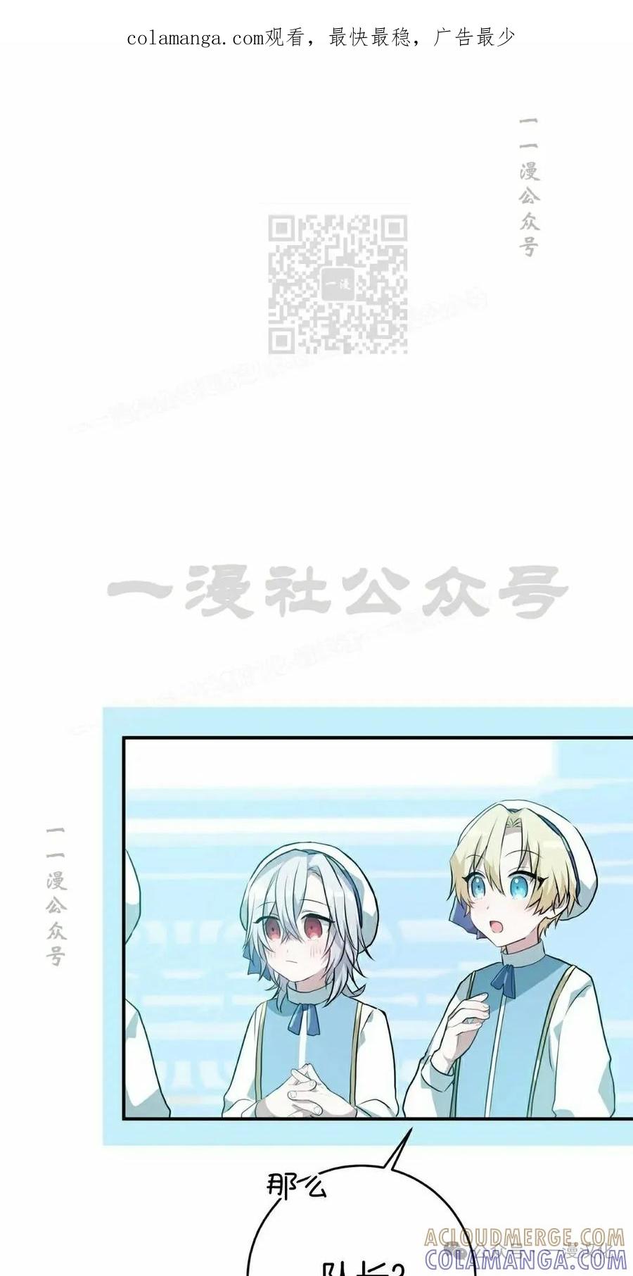 《青梅竹马要杀我》第13集 第1页