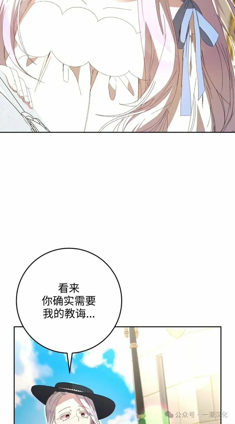 《还生公主》第13话 第38页