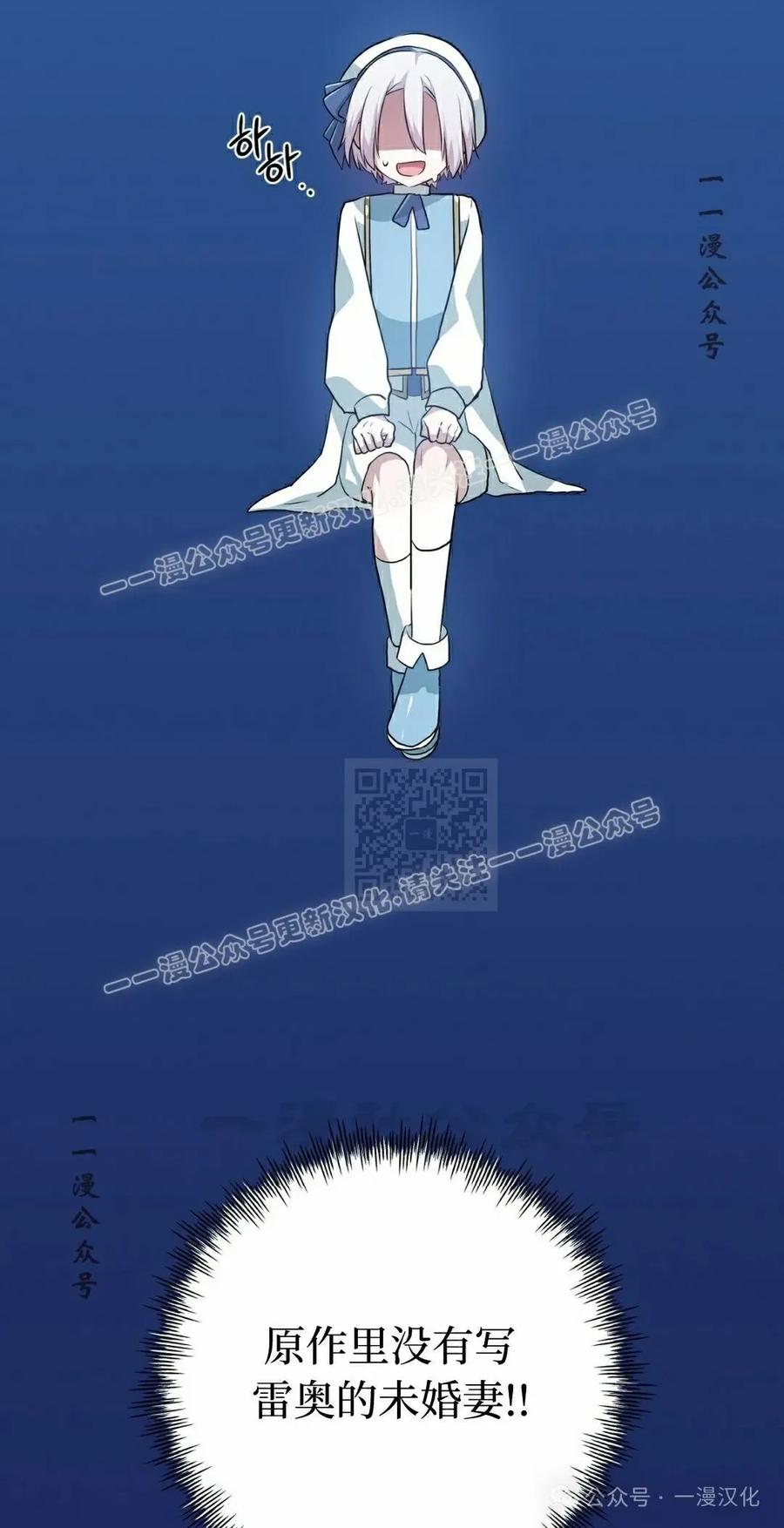 《青梅竹马要杀我》第13集 第7页