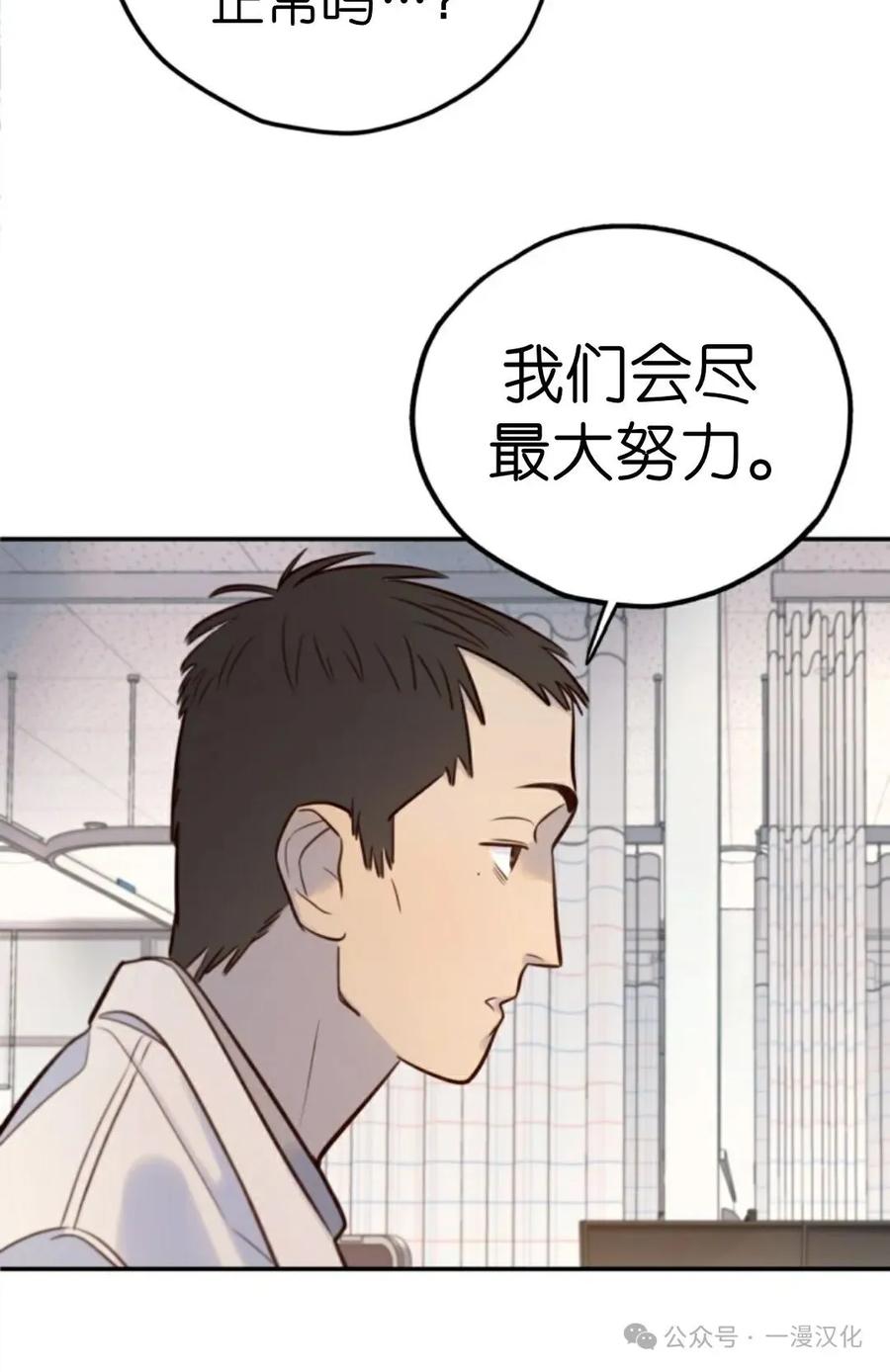 《伟大的的母爱》第13话 第68页