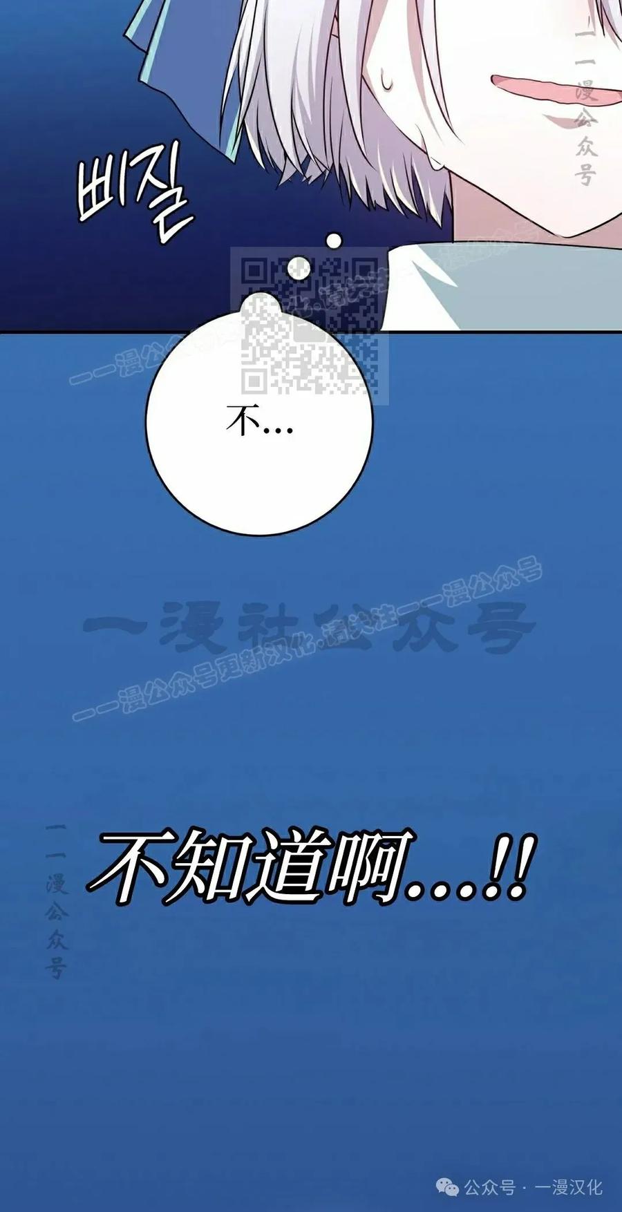 《青梅竹马要杀我》第13集 第6页