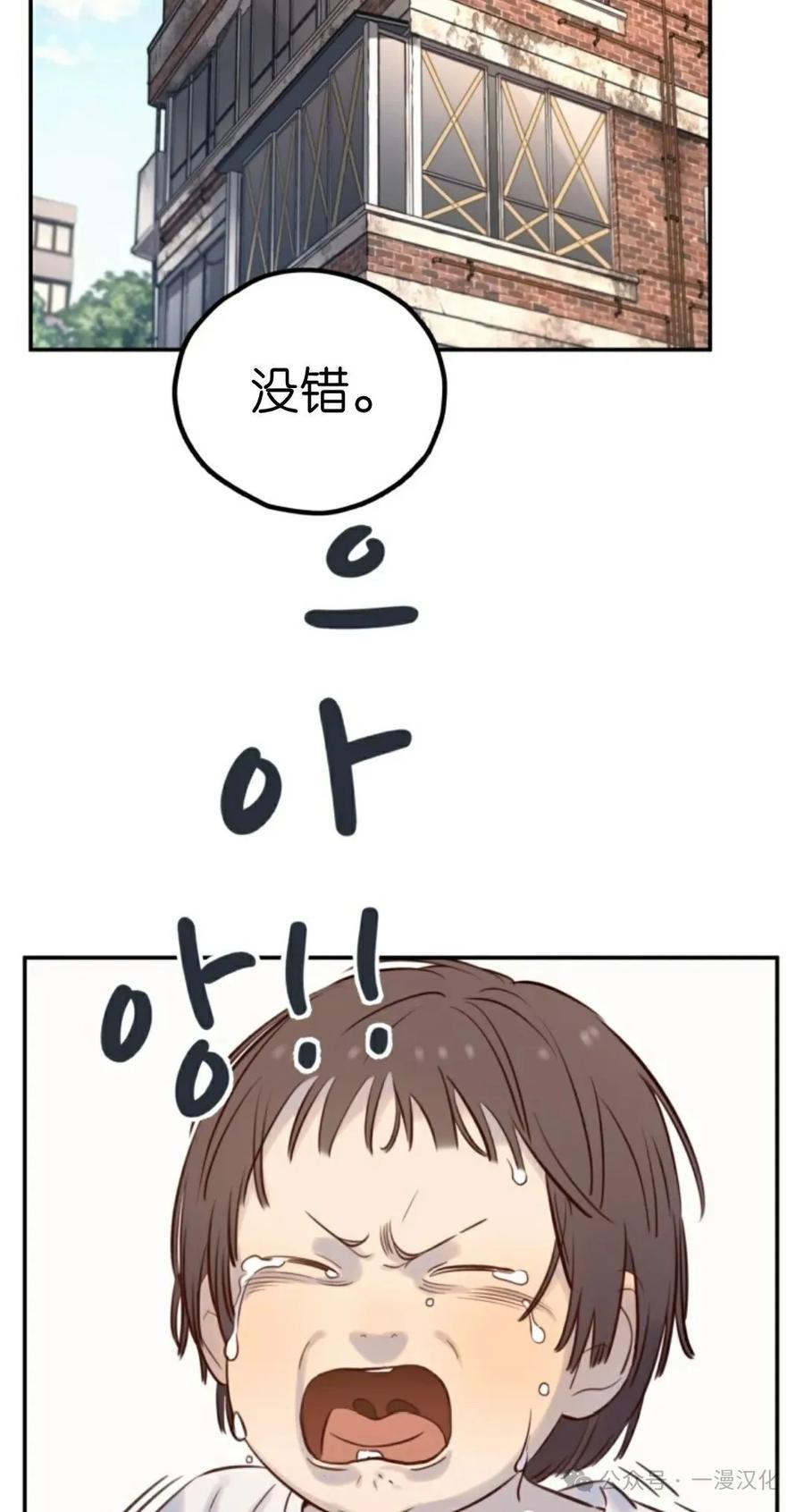 《伟大的的母爱》第13话 第9页