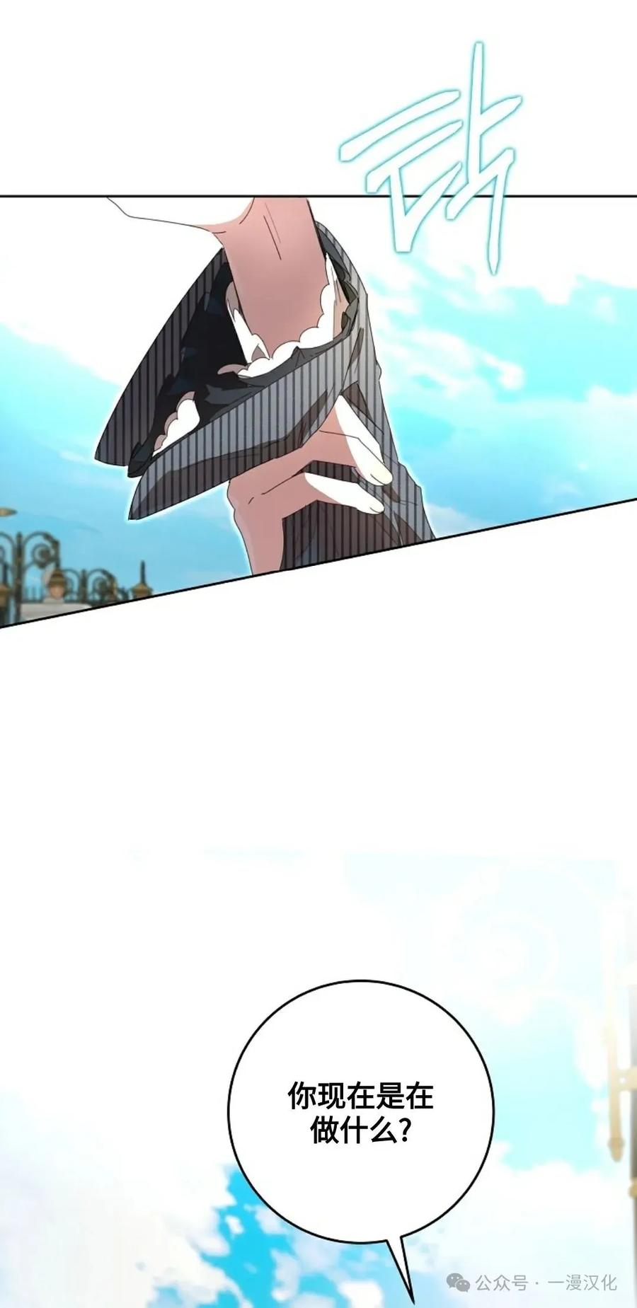 《还生公主》第13话 第59页