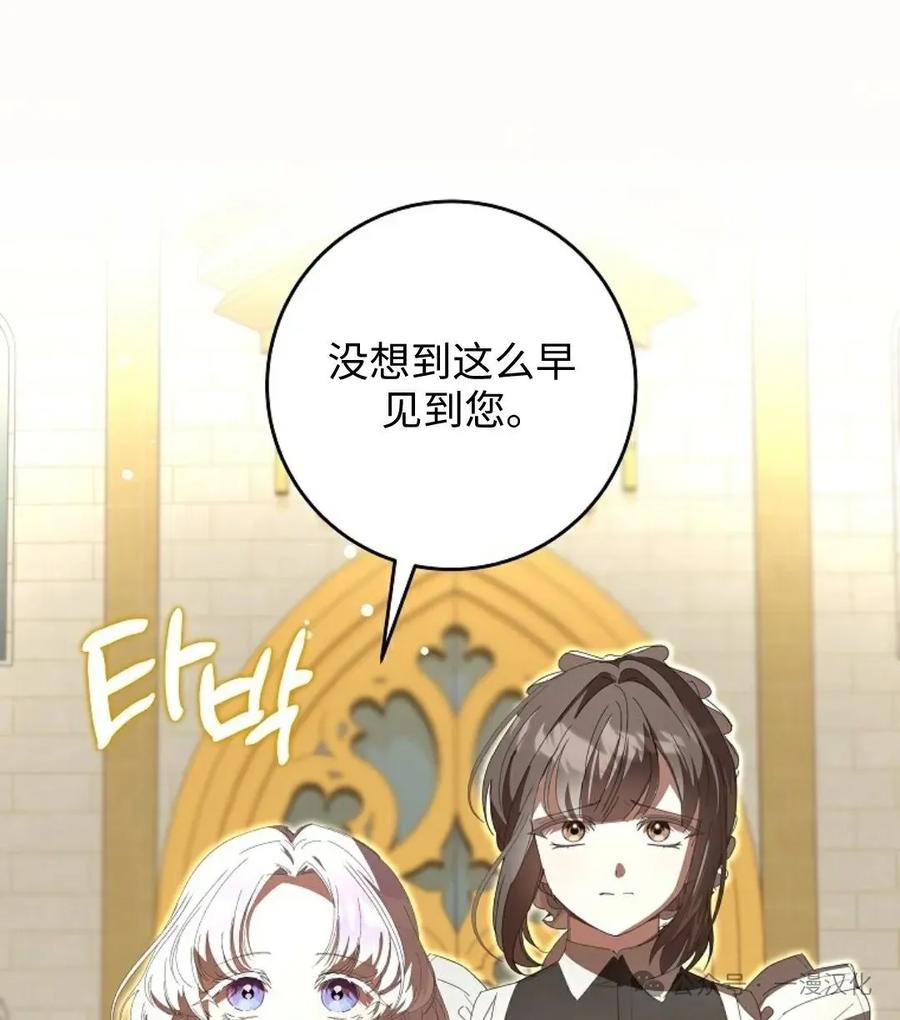 《还生公主》第13话 第5页