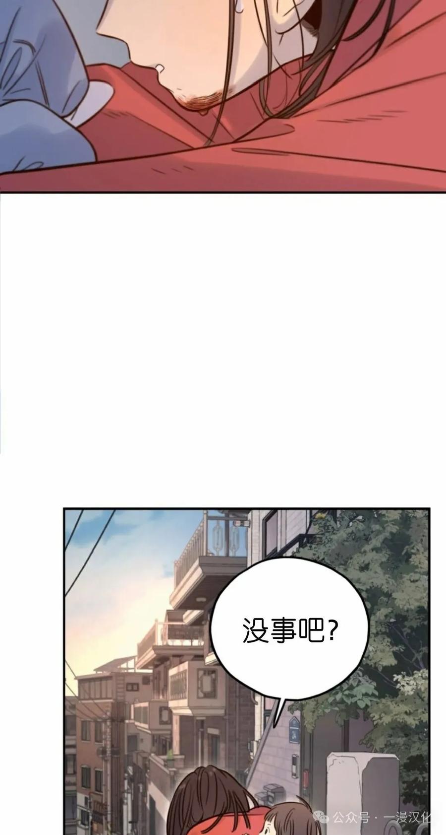 《伟大的的母爱》第13话 第56页