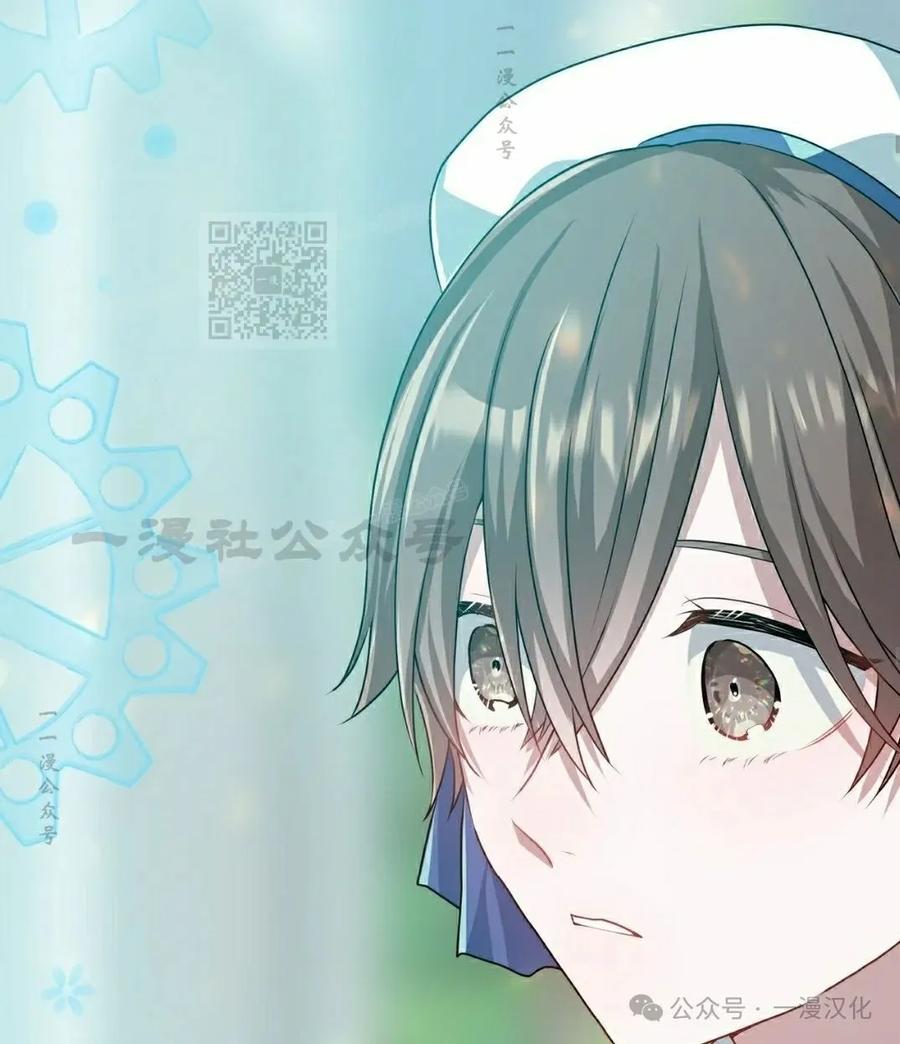 《青梅竹马要杀我》第13集 第66页