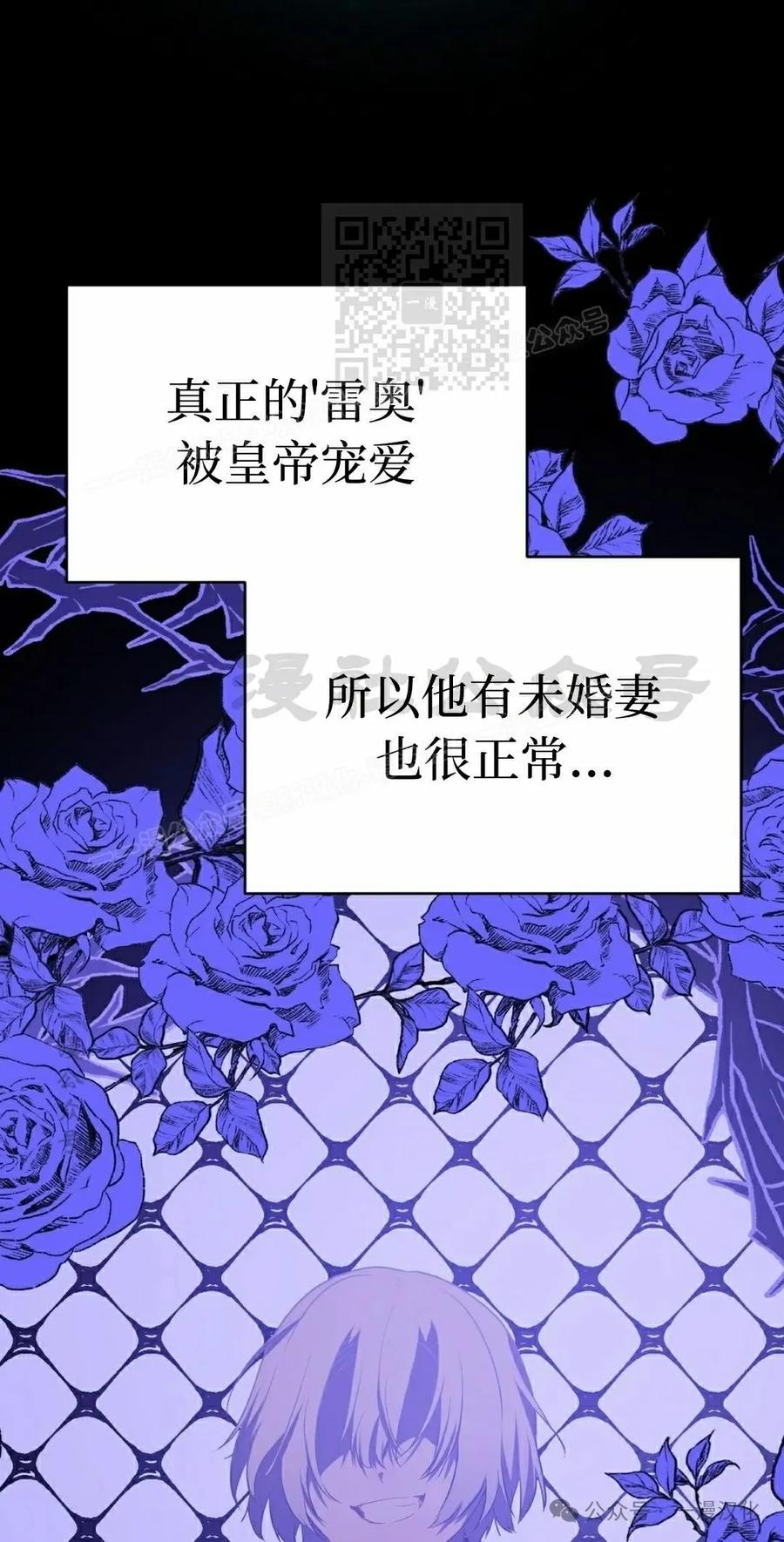 《青梅竹马要杀我》第13集 第11页