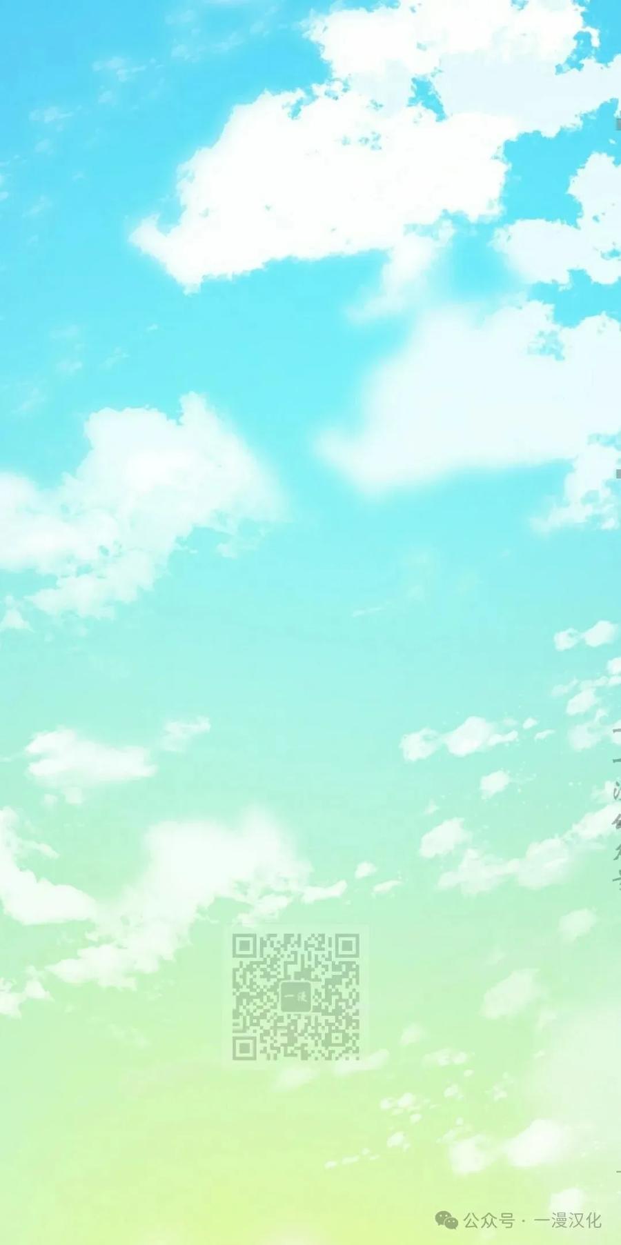 《青梅竹马要杀我》第13集 第83页