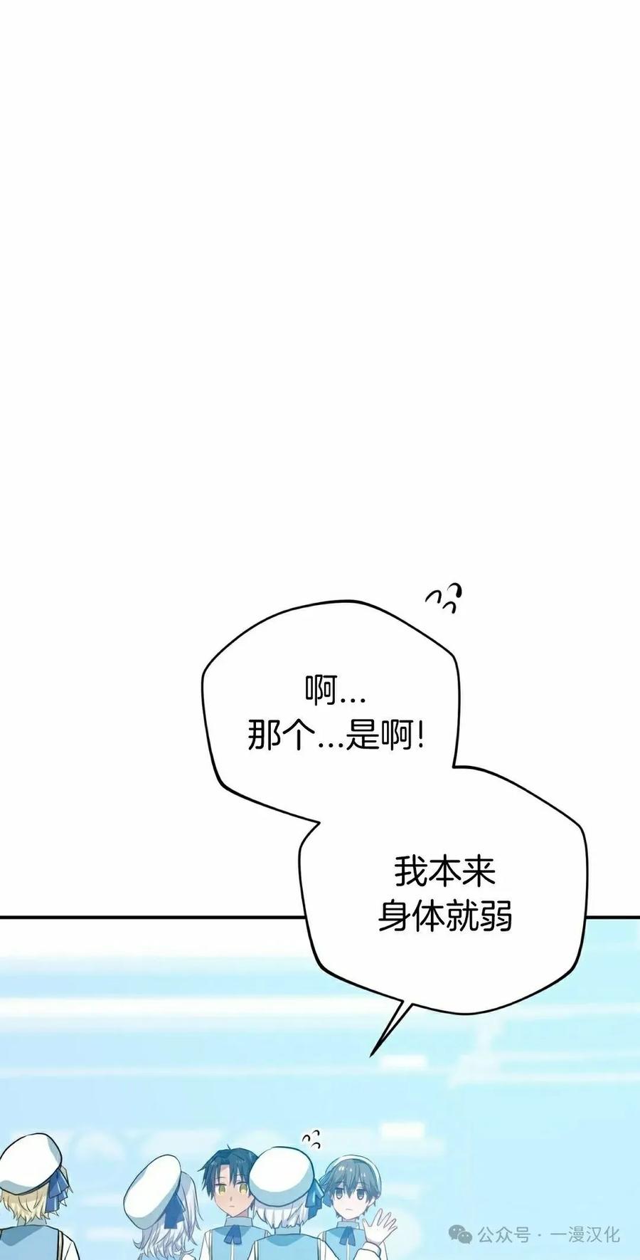 《青梅竹马要杀我》第13集 第15页