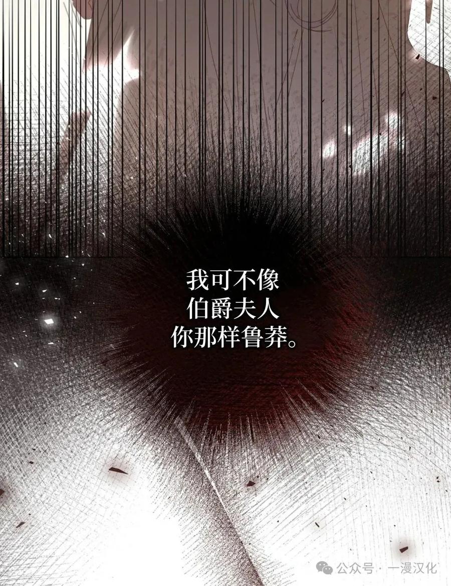 《还生公主》第13话 第89页