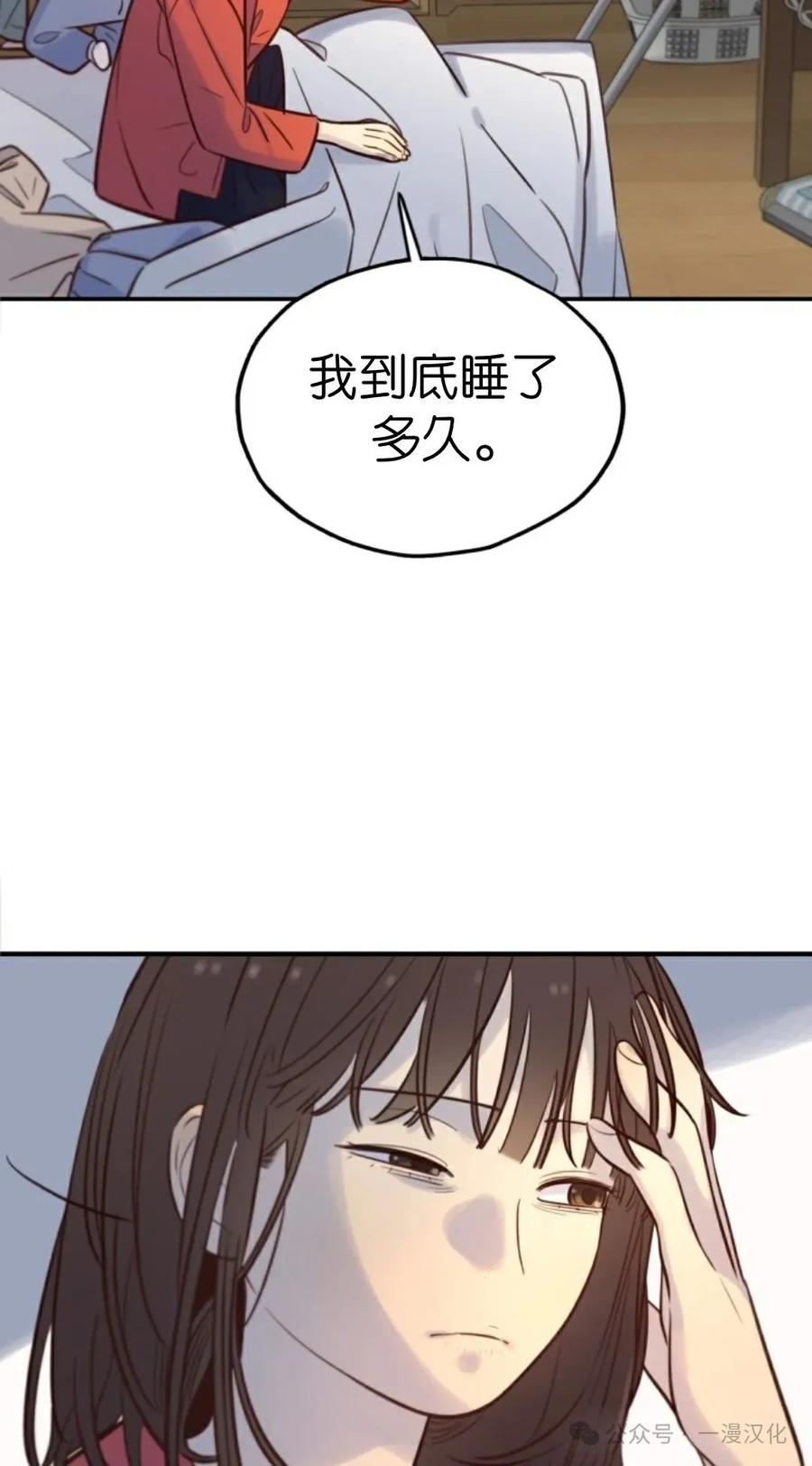 《伟大的的母爱》第13话 第39页