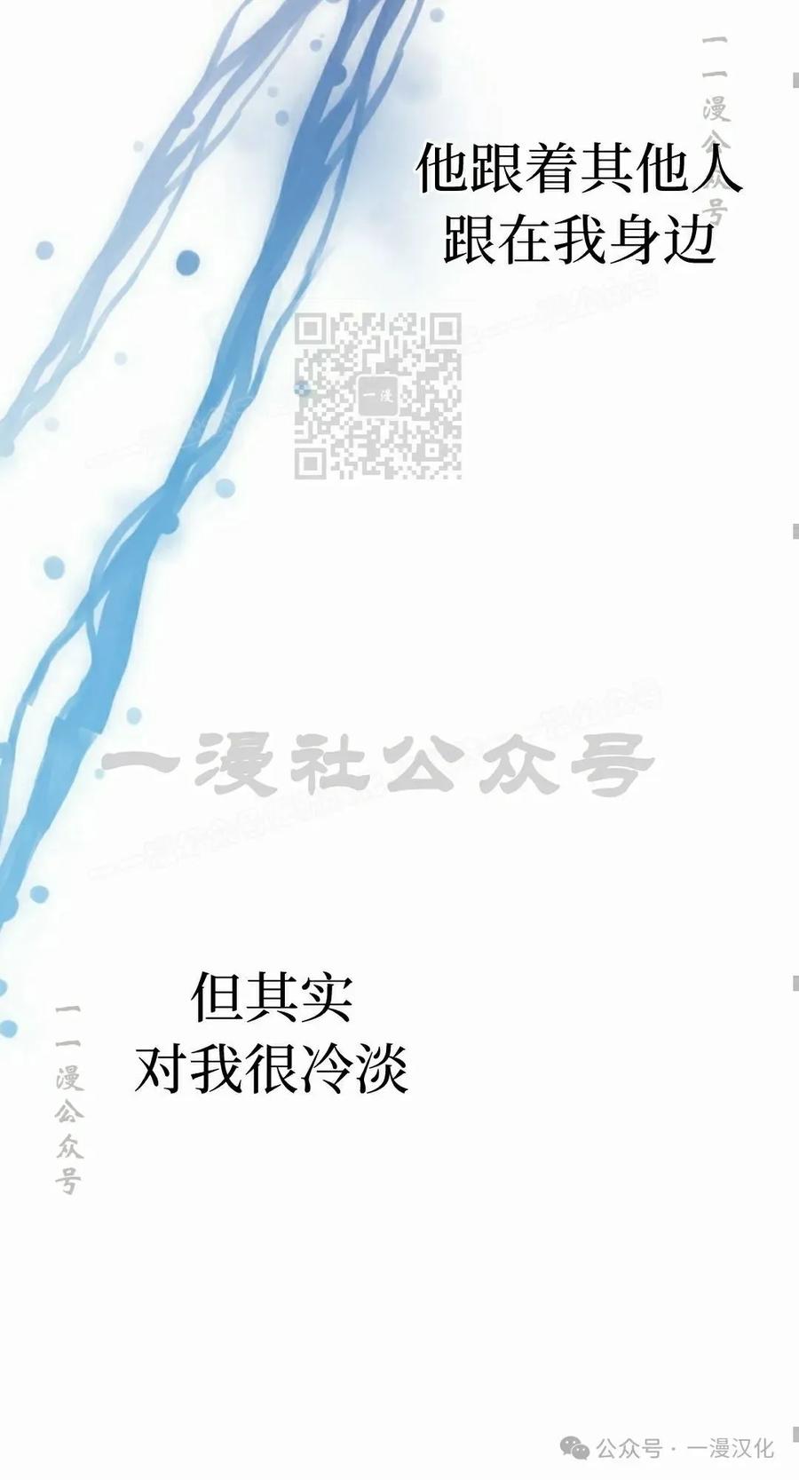 《青梅竹马要杀我》第13集 第56页