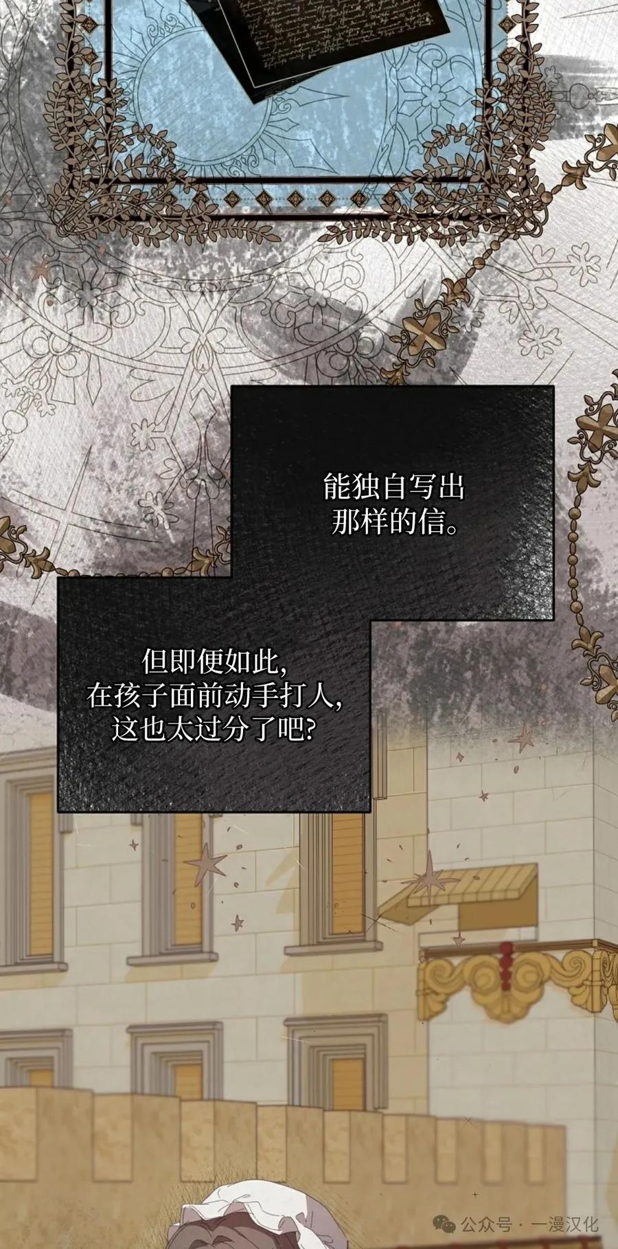 《还生公主》第13话 第42页