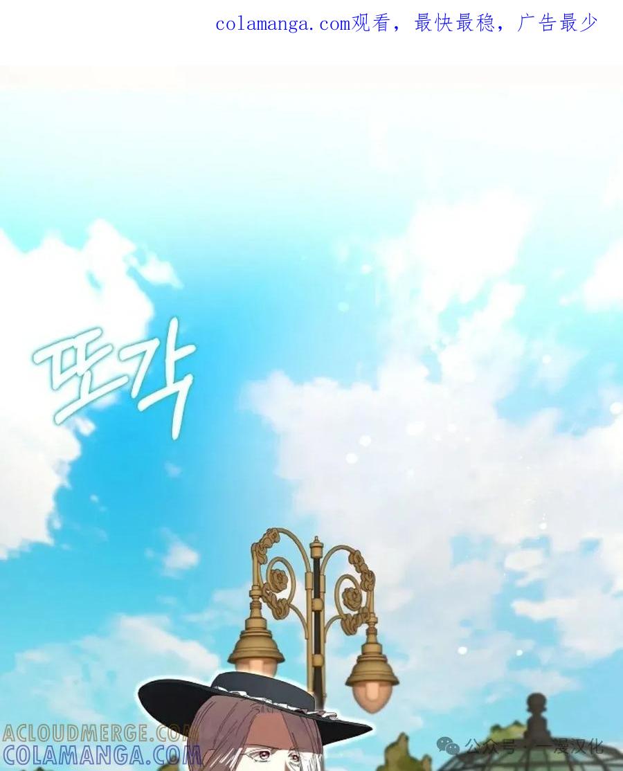 《还生公主》第13话 第1页