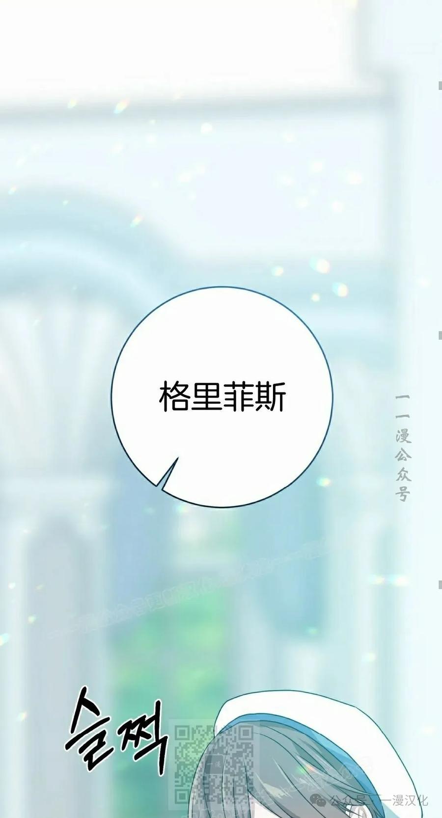 《青梅竹马要杀我》第13集 第59页