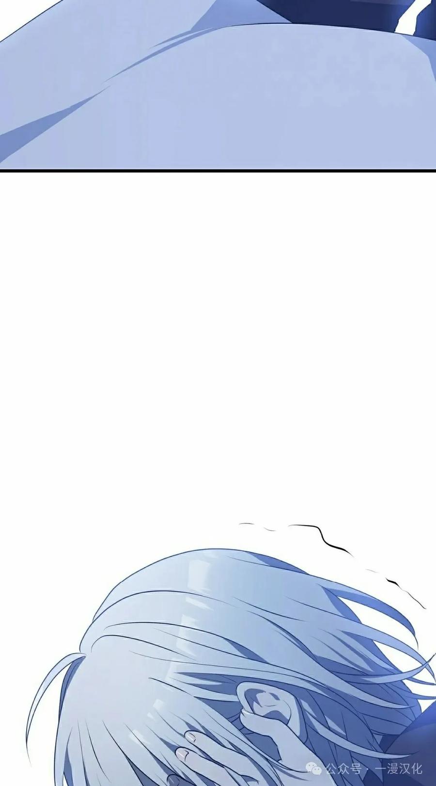 《青梅竹马要杀我》第13集 第92页