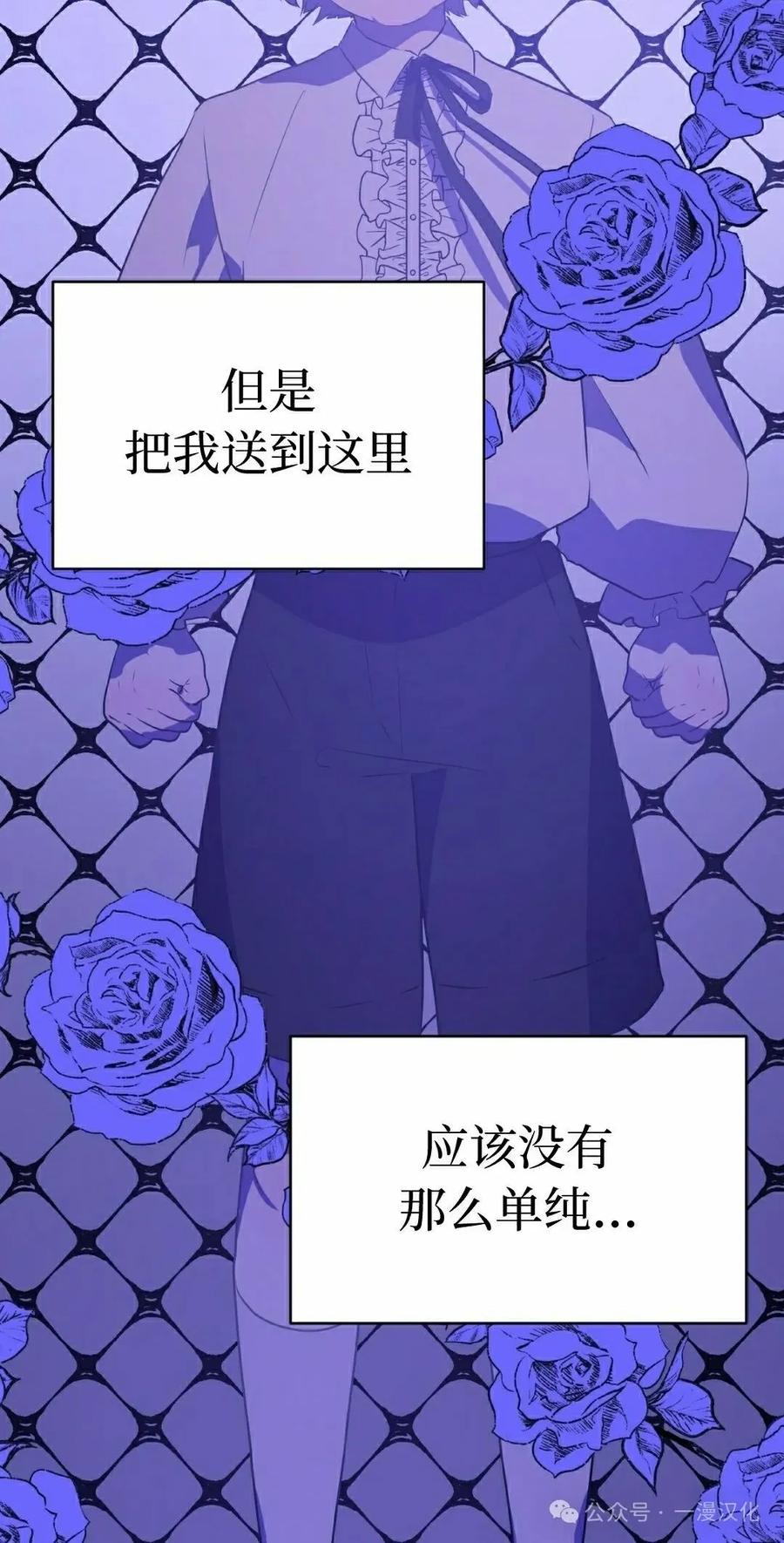 《青梅竹马要杀我》第13集 第12页