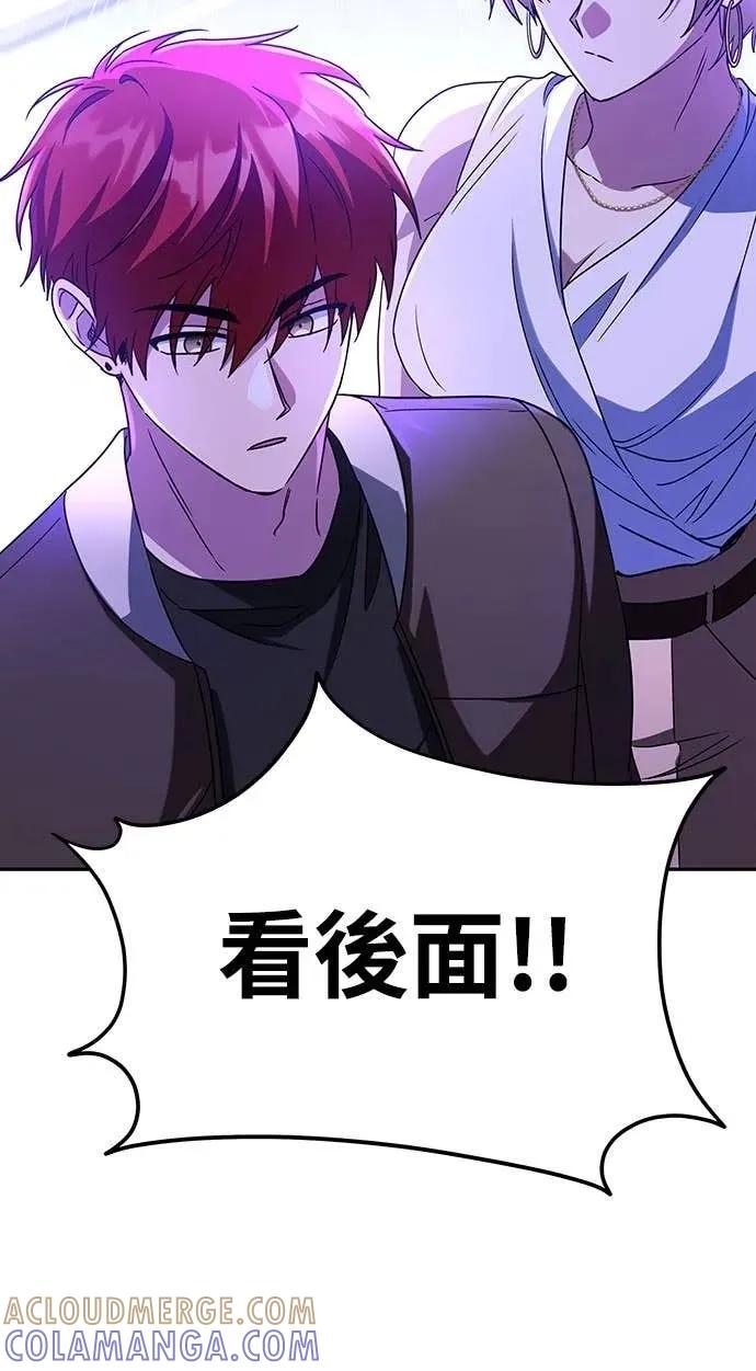 《C级不死坦克回归》第13集 第40页