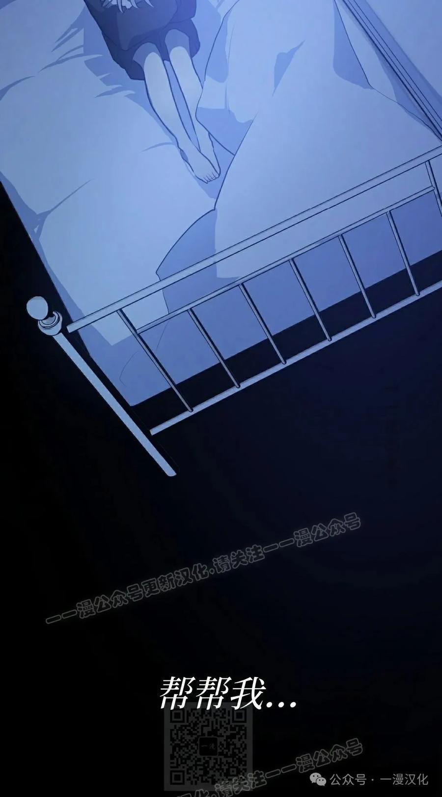 《青梅竹马要杀我》第13集 第99页