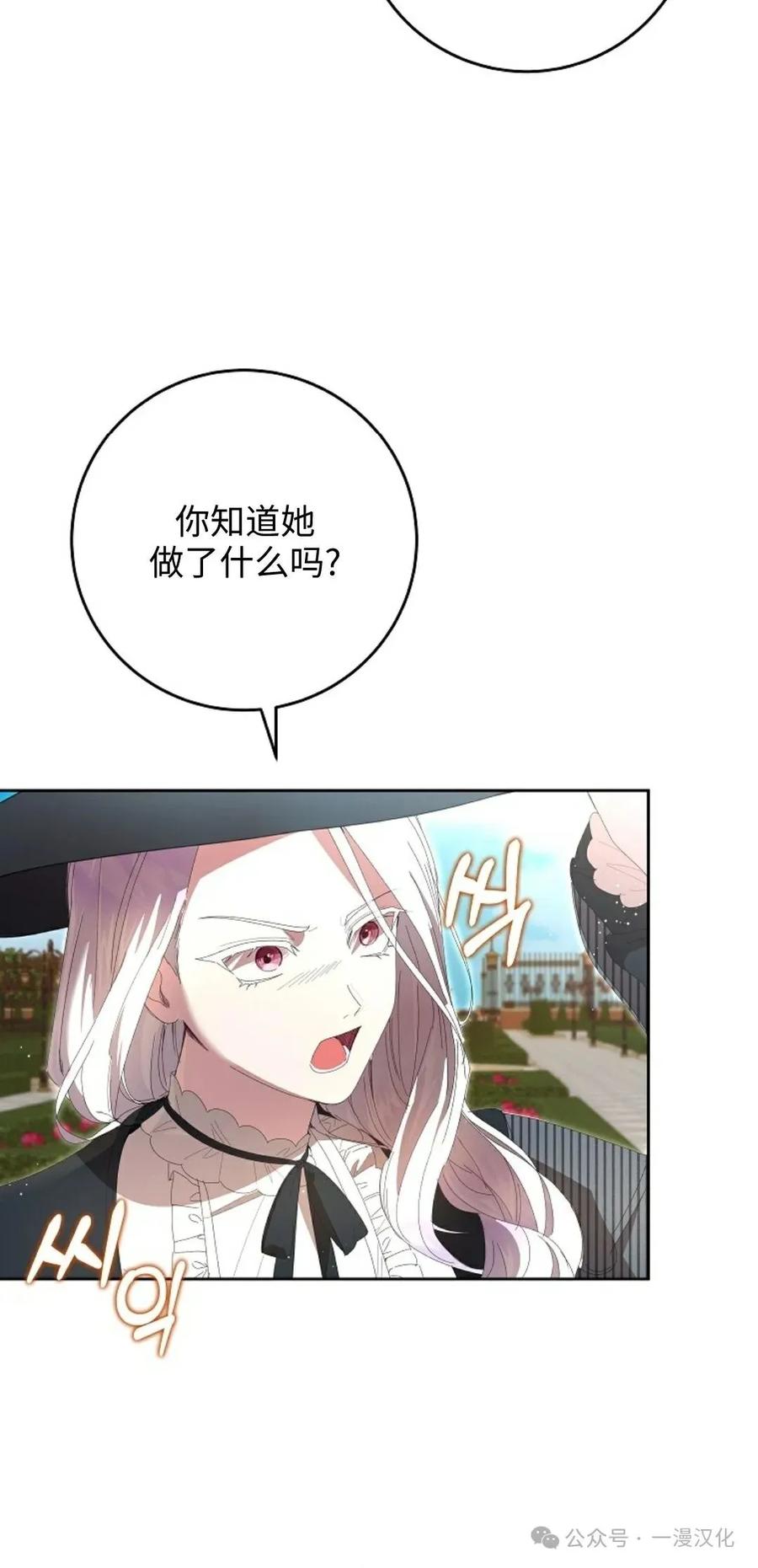 《还生公主》第13话 第63页