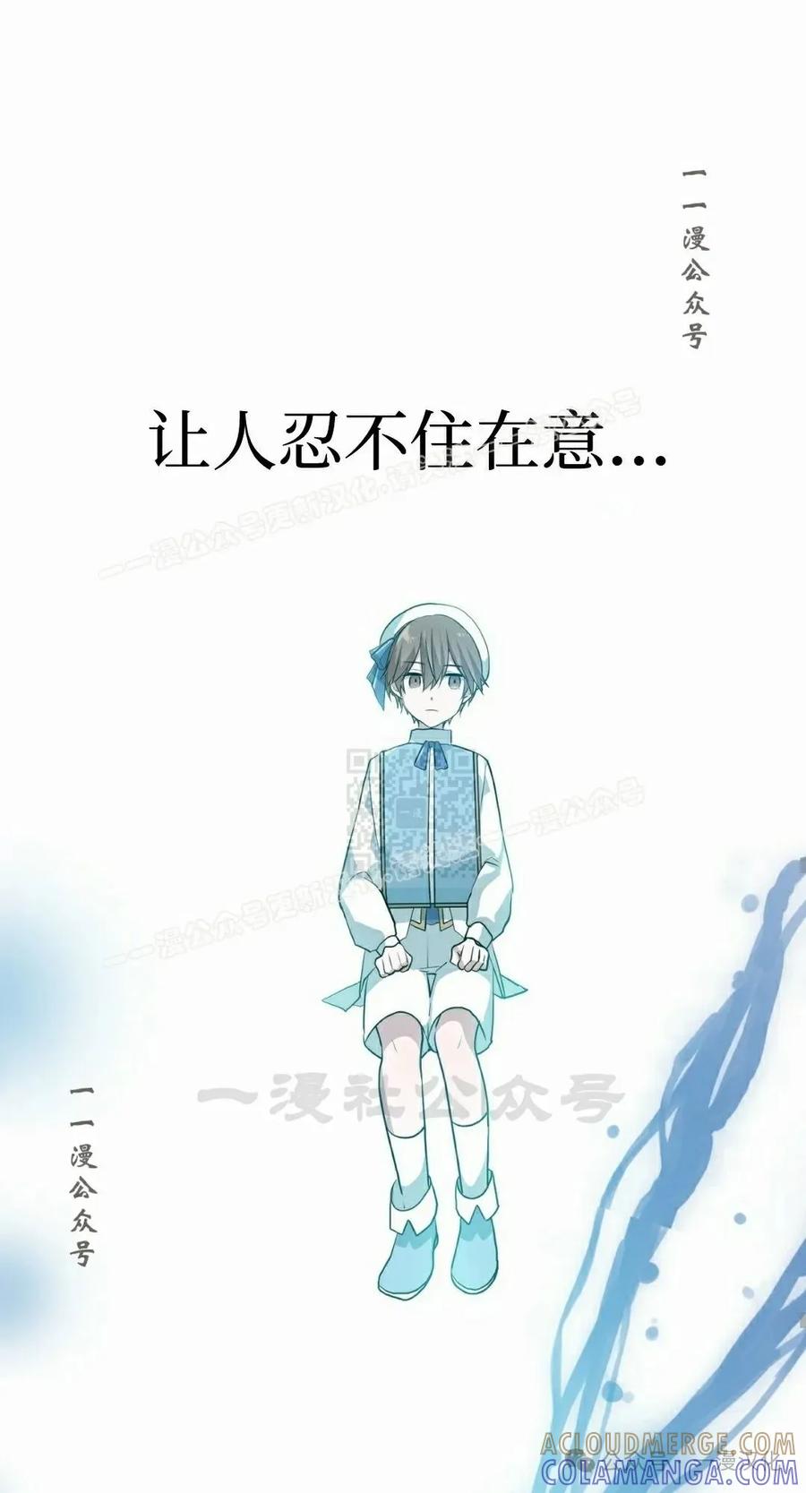 《青梅竹马要杀我》第13集 第57页