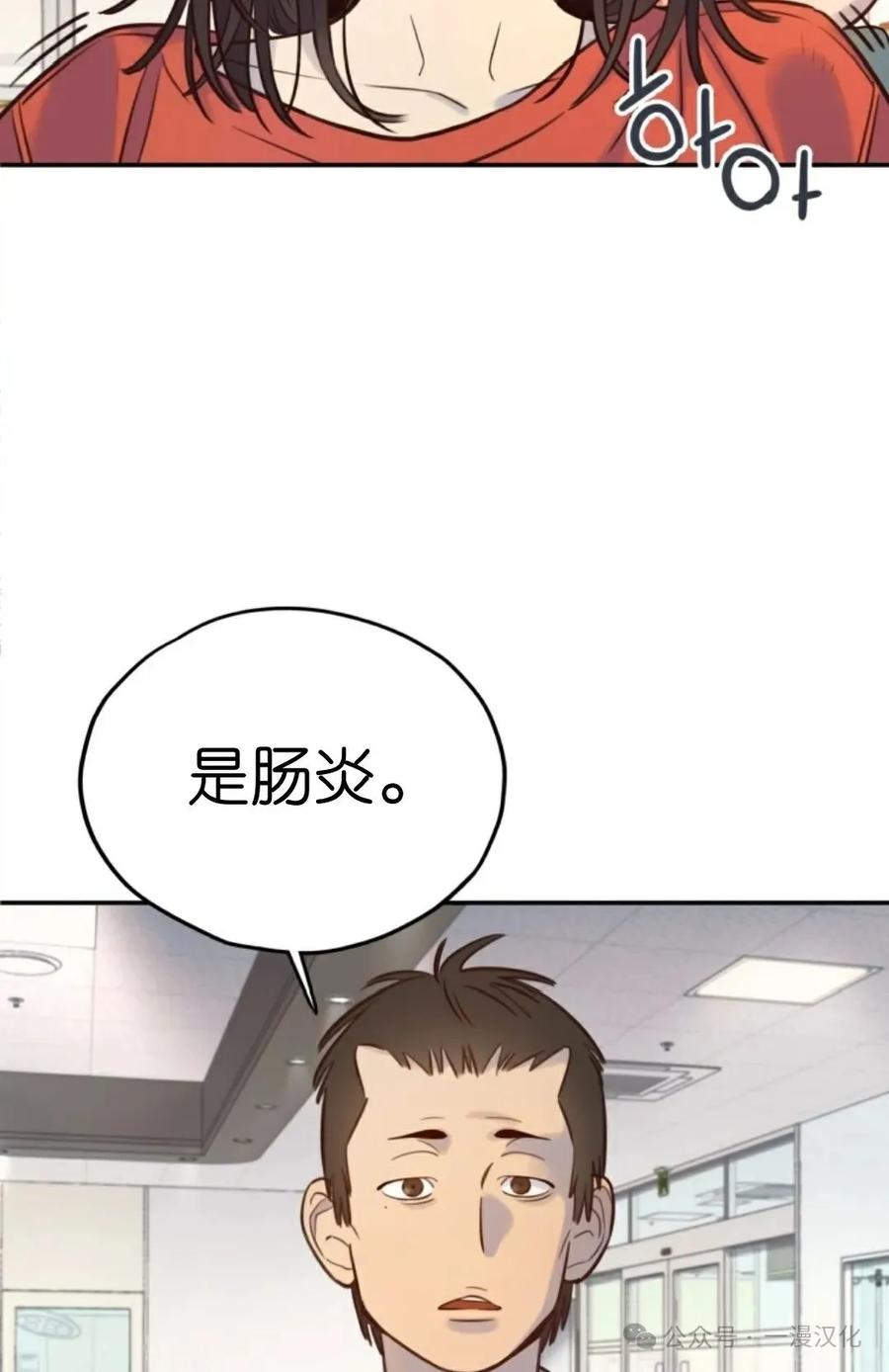 《伟大的的母爱》第13话 第63页