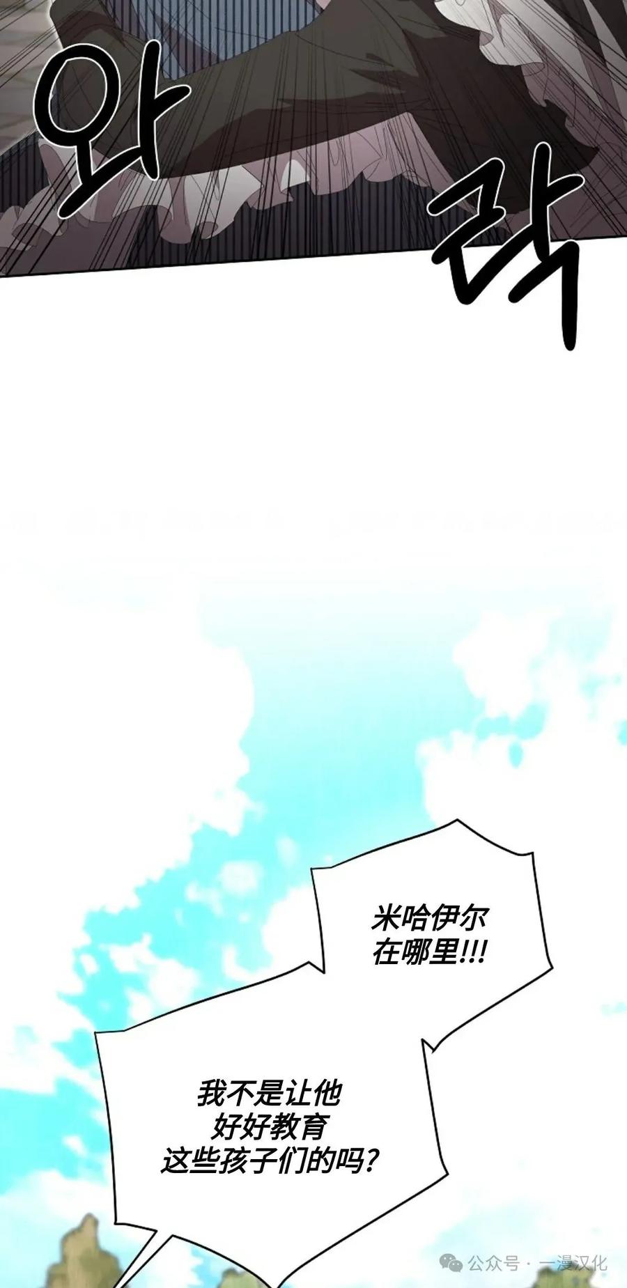 《还生公主》第13话 第54页