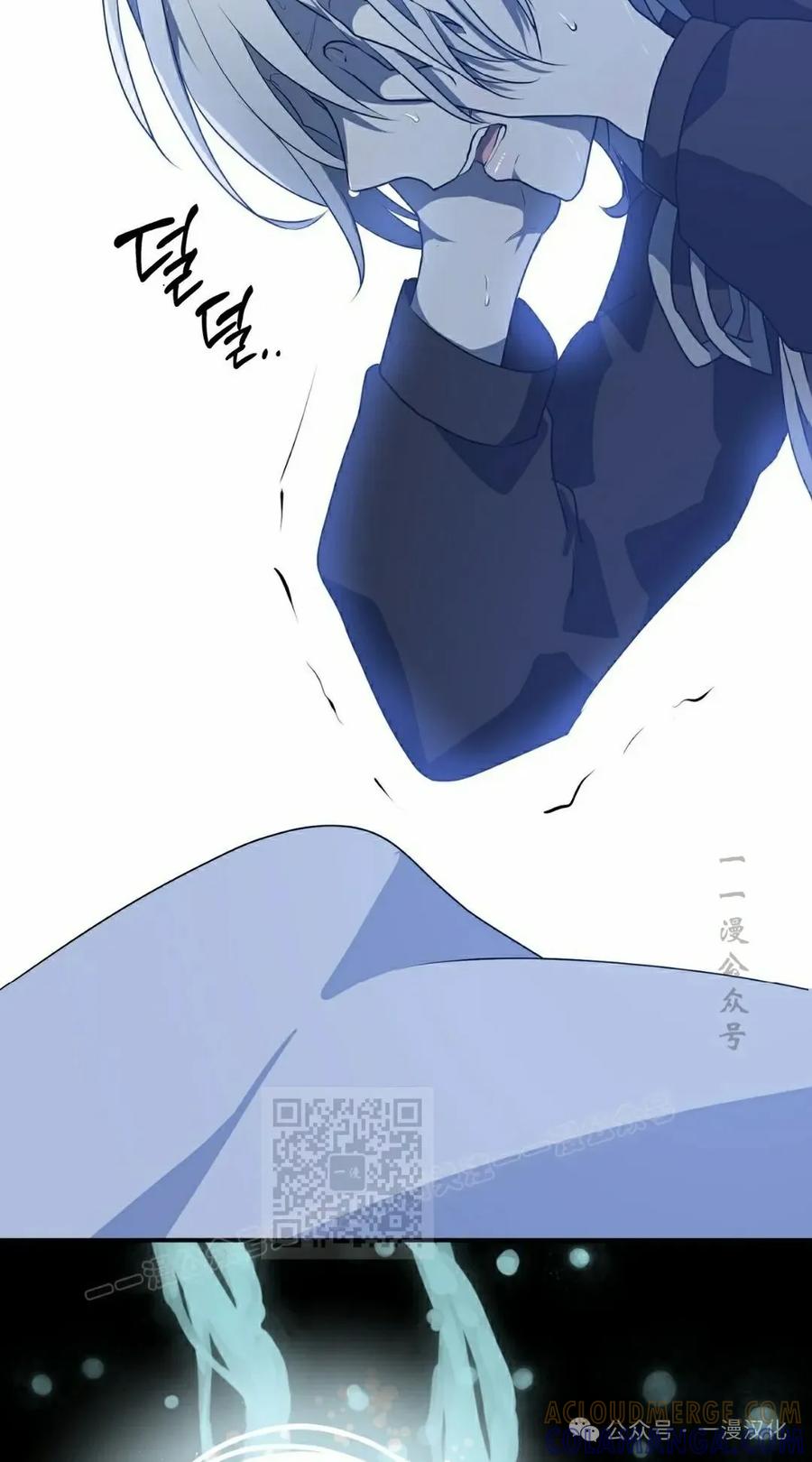 《青梅竹马要杀我》第13集 第93页