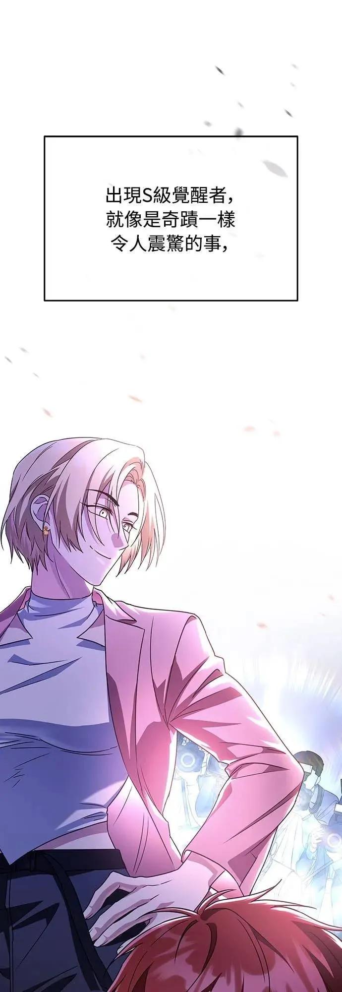 《C级不死坦克回归》第13集 第20页
