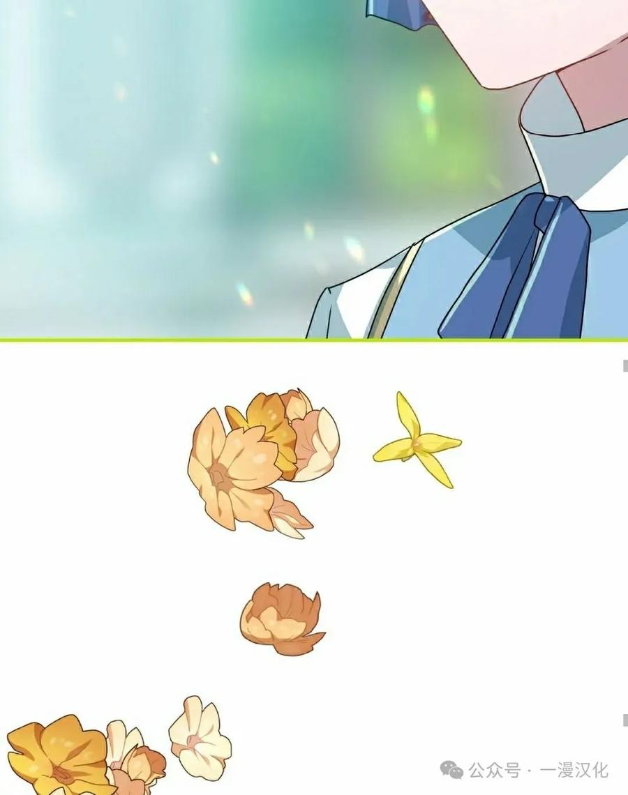 《青梅竹马要杀我》第13集 第72页