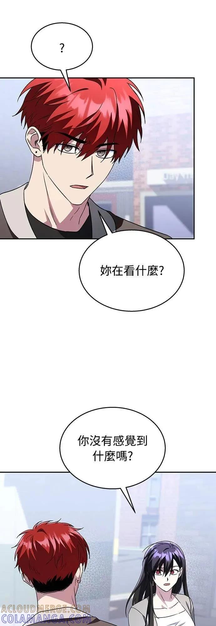 《C级不死坦克回归》第13集 第37页