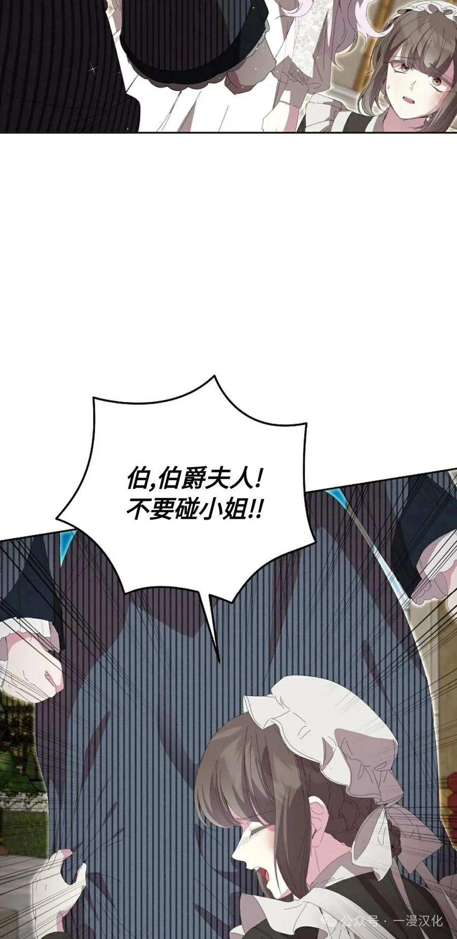 《还生公主》第13话 第53页