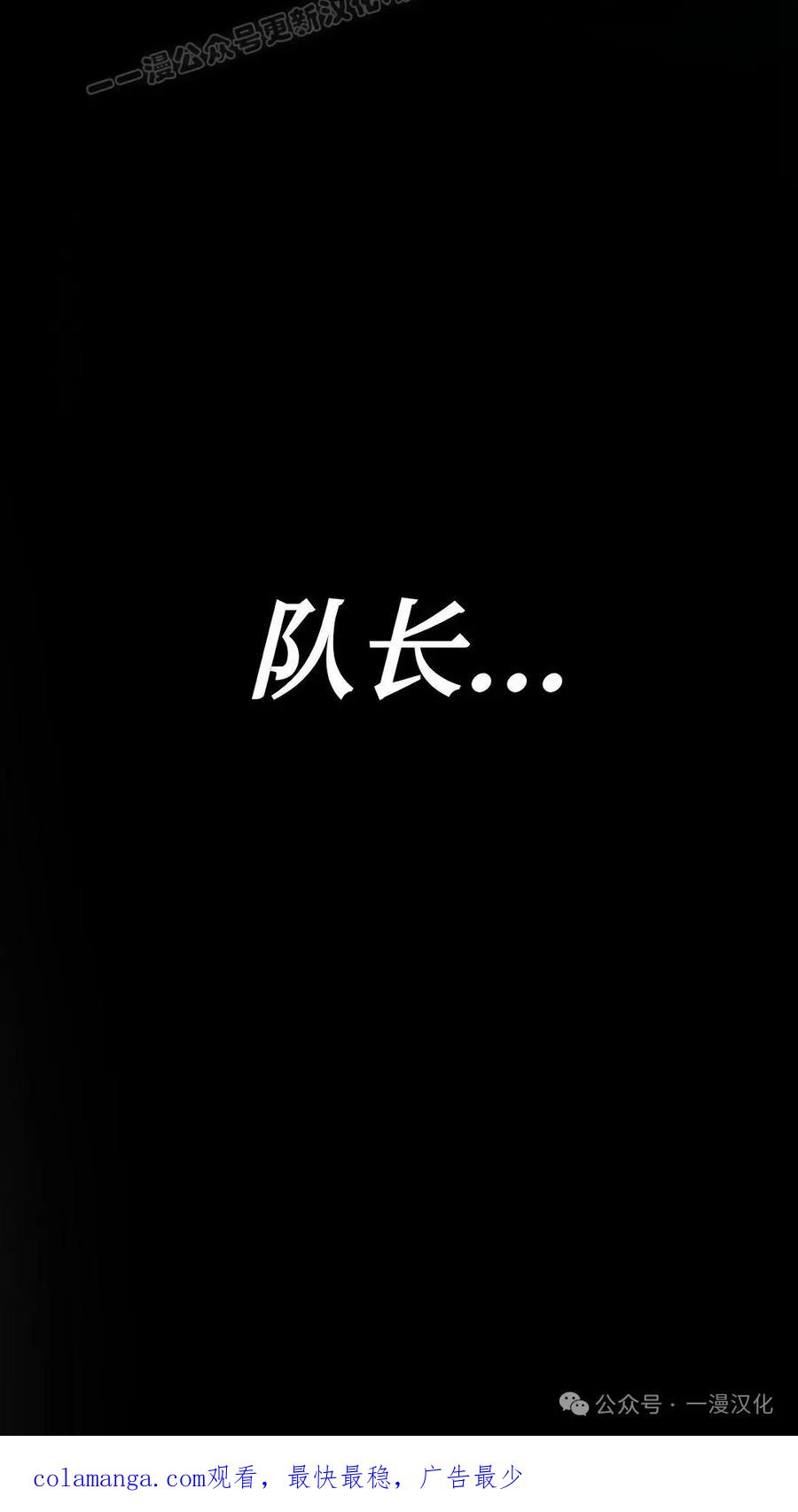 《青梅竹马要杀我》第13集 第100页
