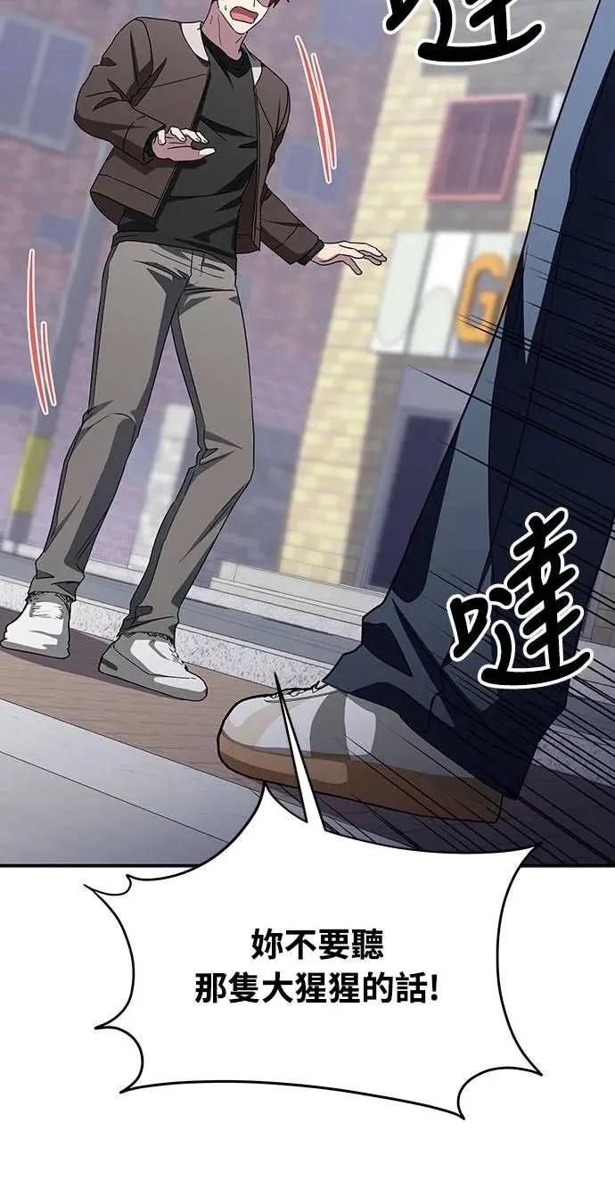 《C级不死坦克回归》第13集 第29页