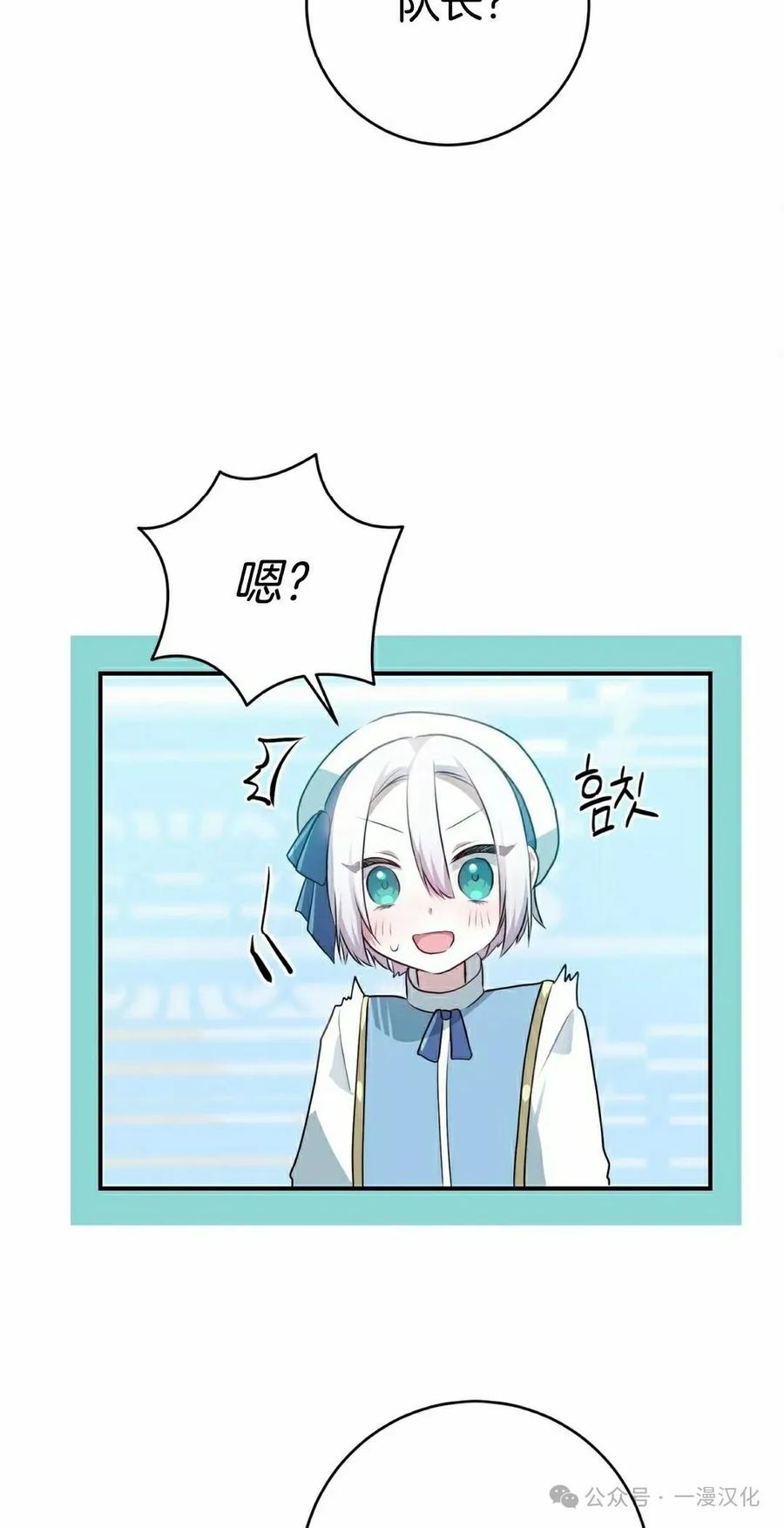 《青梅竹马要杀我》第13集 第2页