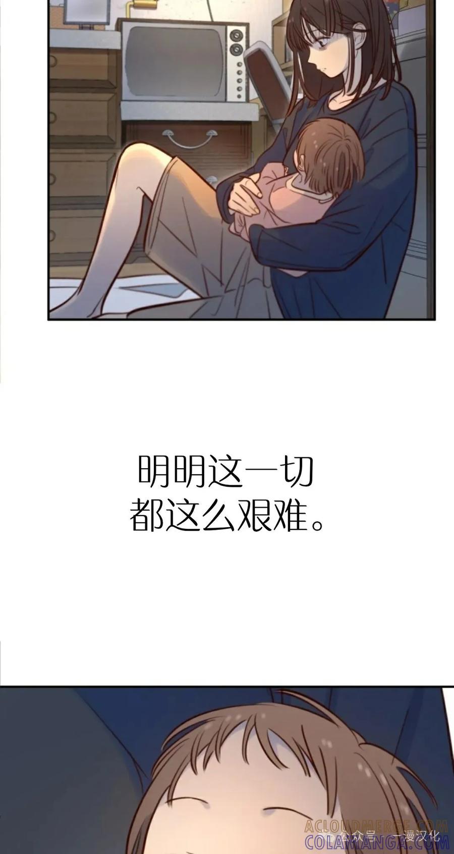《伟大的的母爱》第13话 第4页