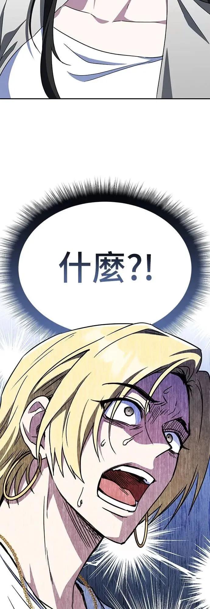 《C级不死坦克回归》第13集 第8页