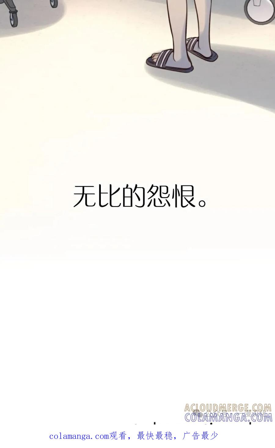 《伟大的的母爱》第13话 第79页