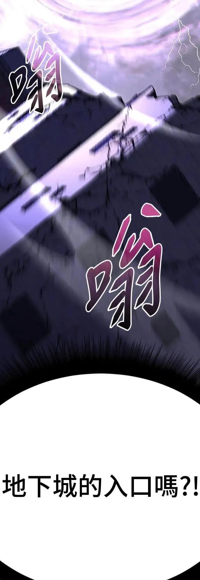 《C级不死坦克回归》第13集 第54页