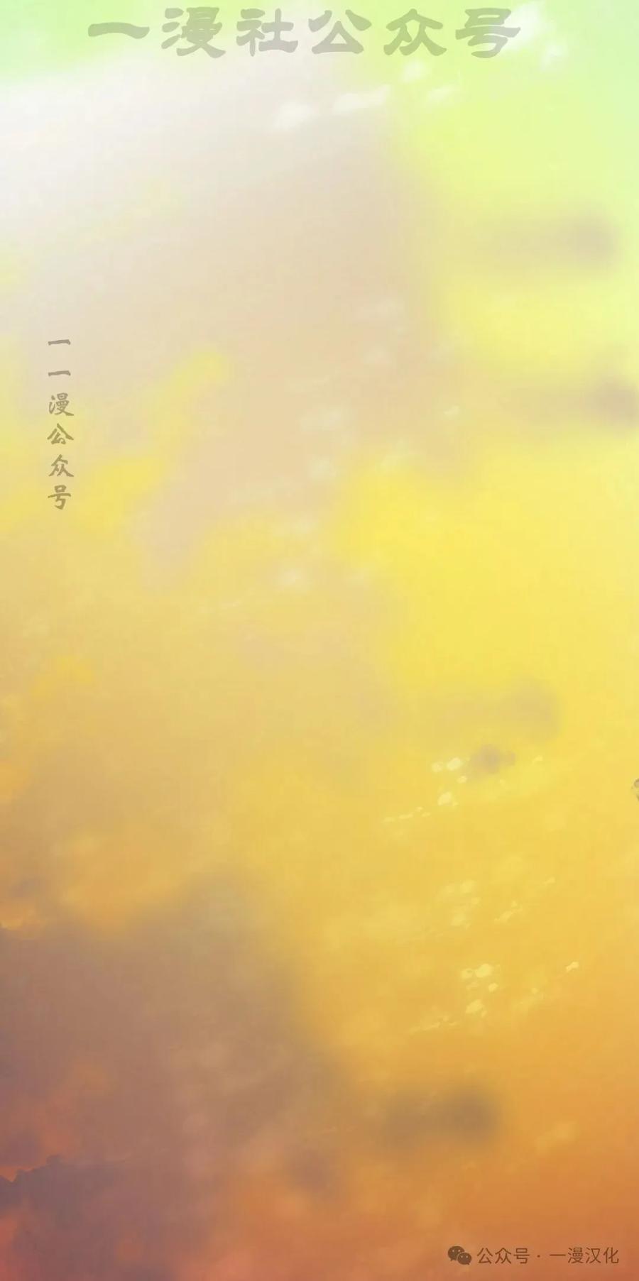 《青梅竹马要杀我》第13集 第84页