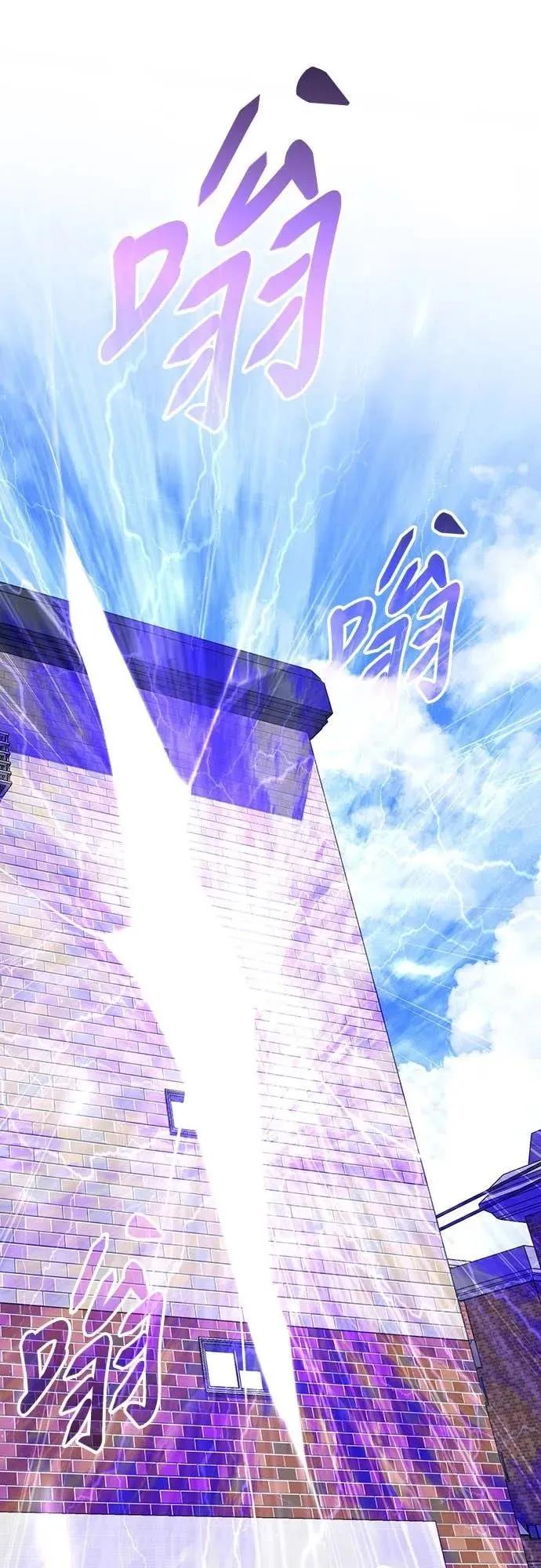 《C级不死坦克回归》第13集 第44页