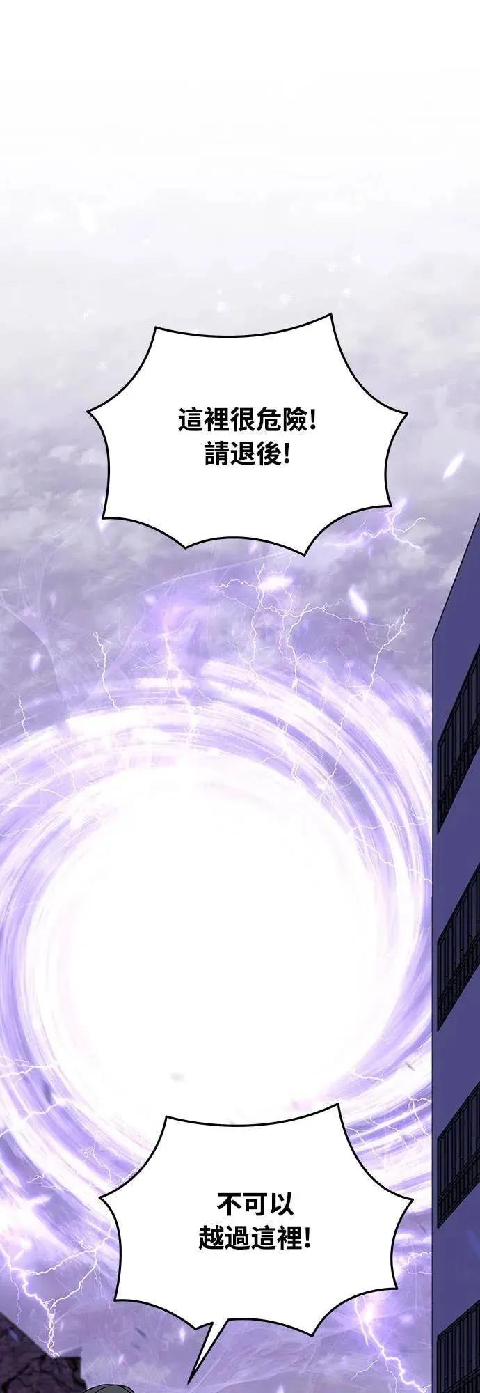 《C级不死坦克回归》第13集 第56页