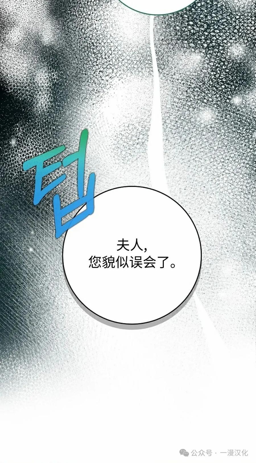 《还生公主》第13话 第35页