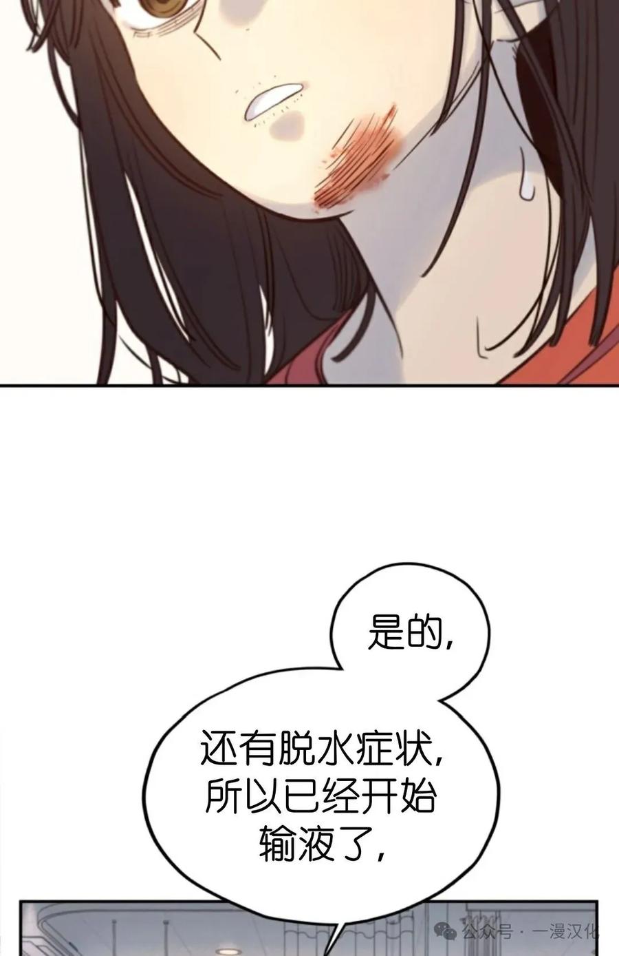 《伟大的的母爱》第13话 第65页