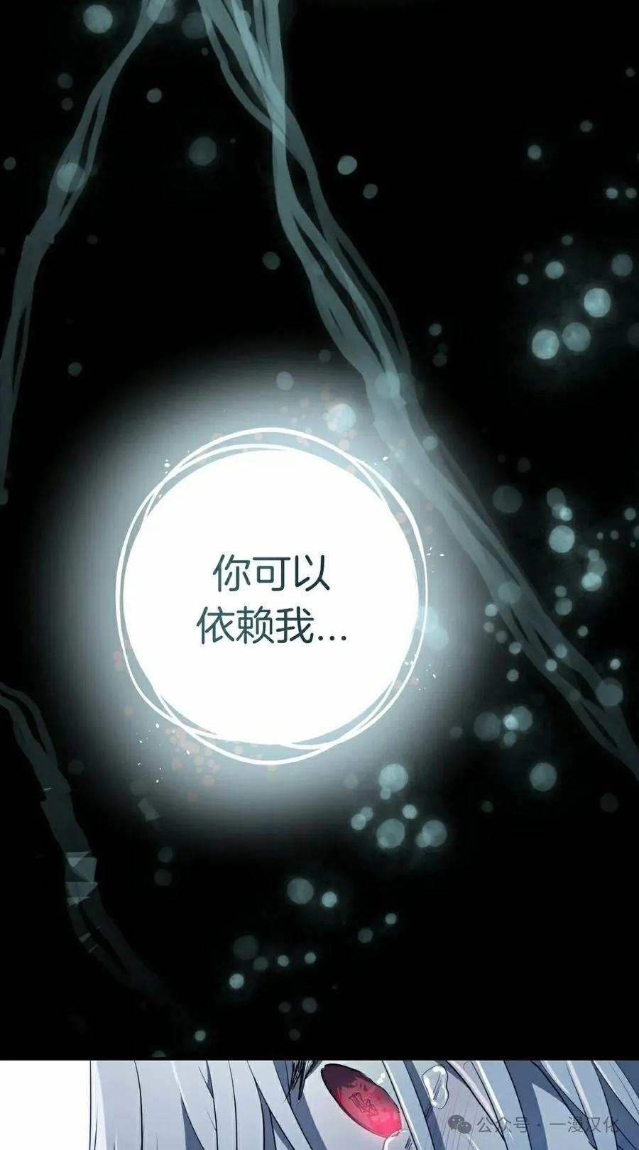 《青梅竹马要杀我》第13集 第95页